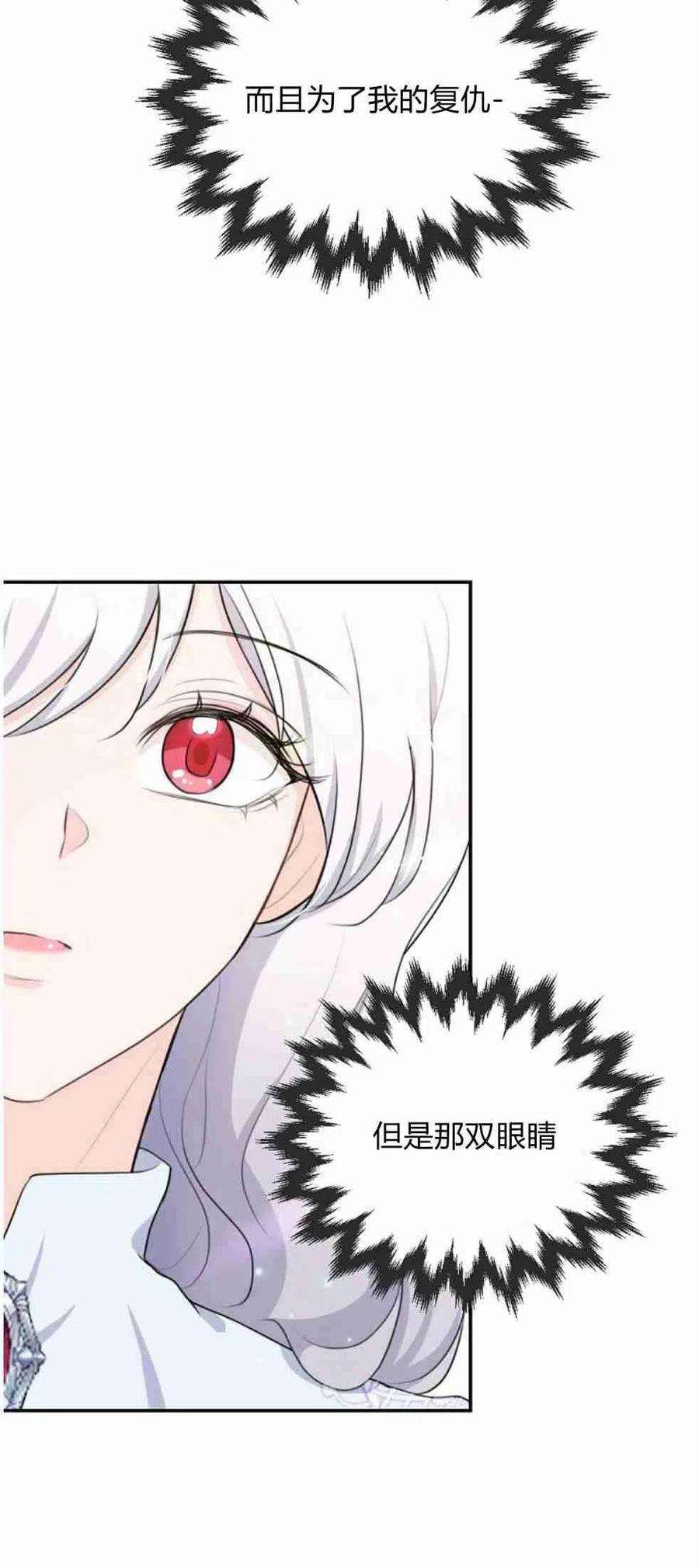 他喜欢我妹妹22话