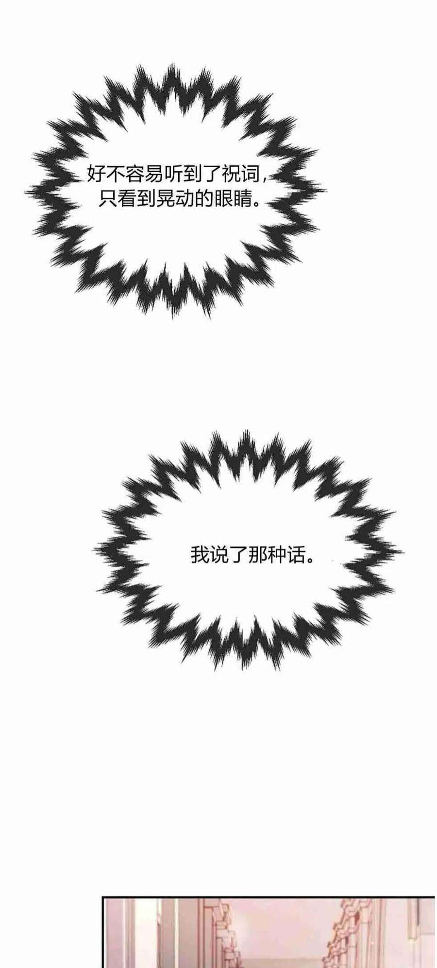 他喜欢我妹妹22话