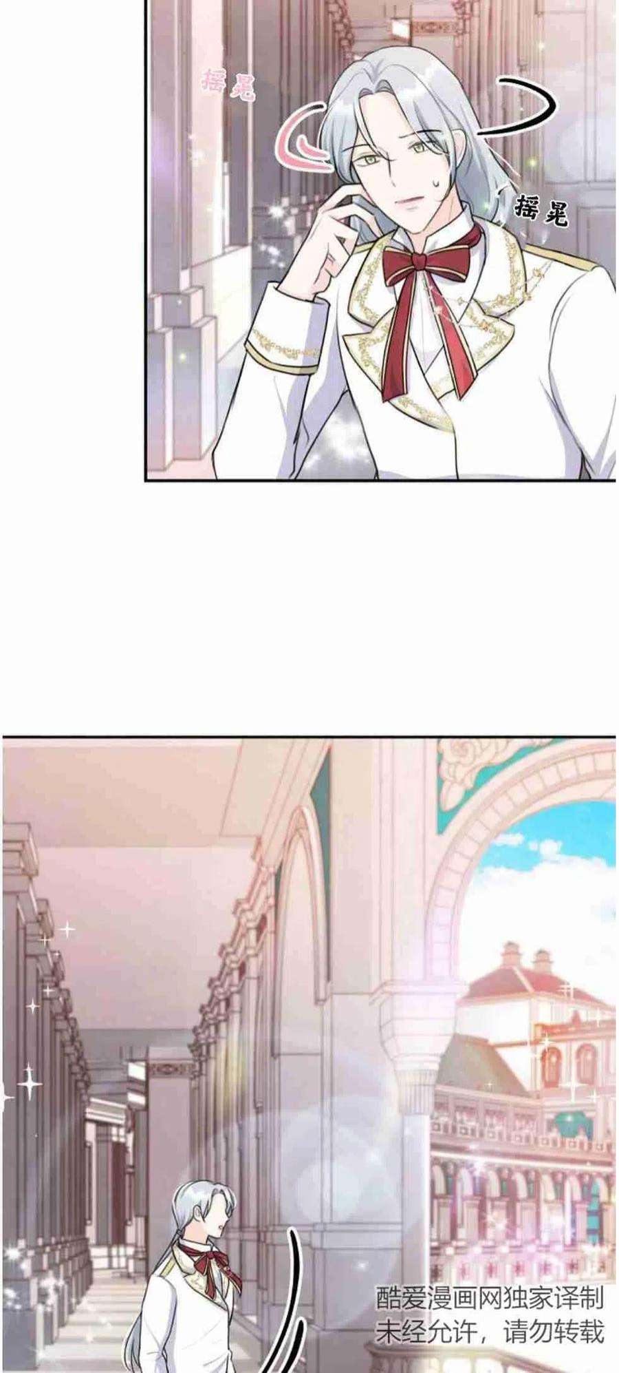 他喜欢我妹妹22话