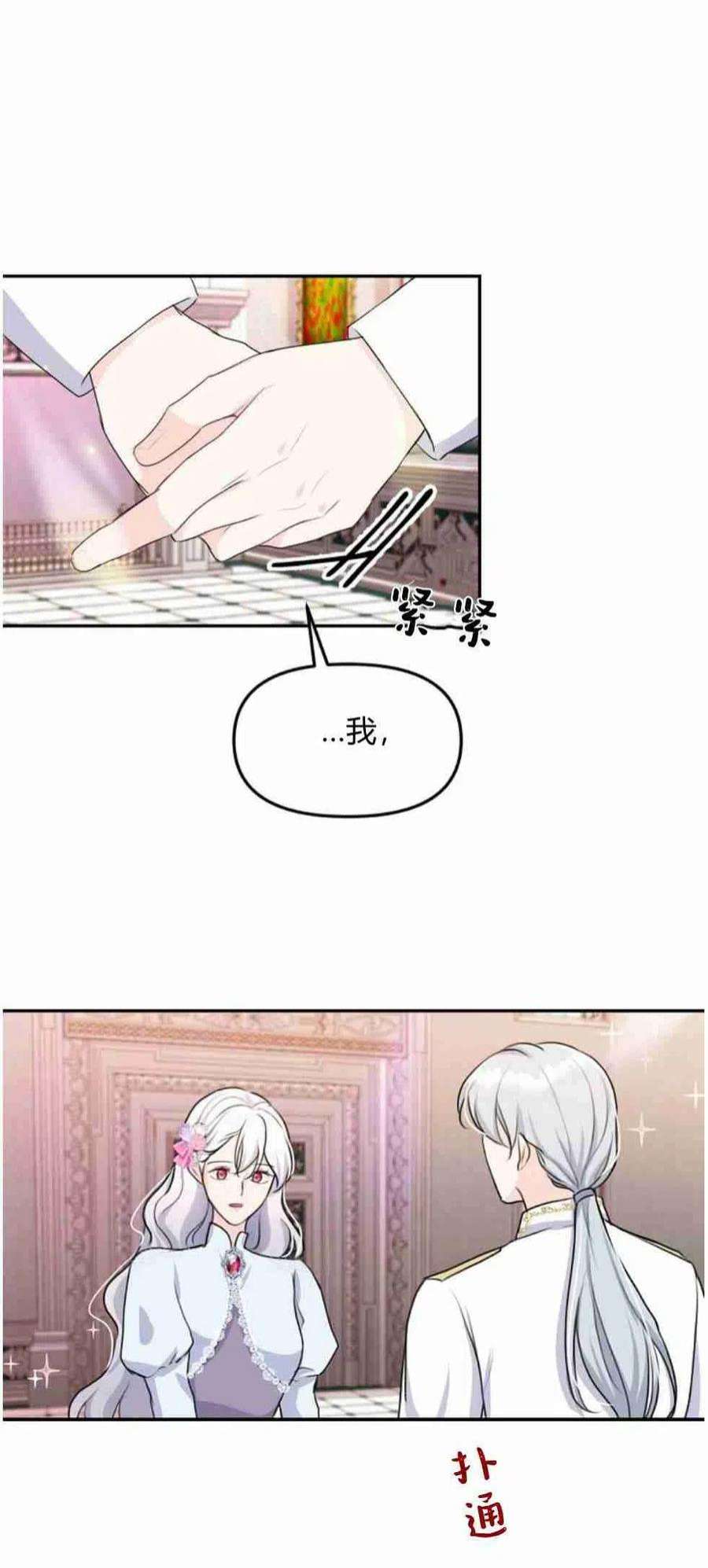 他喜欢我妹妹22话