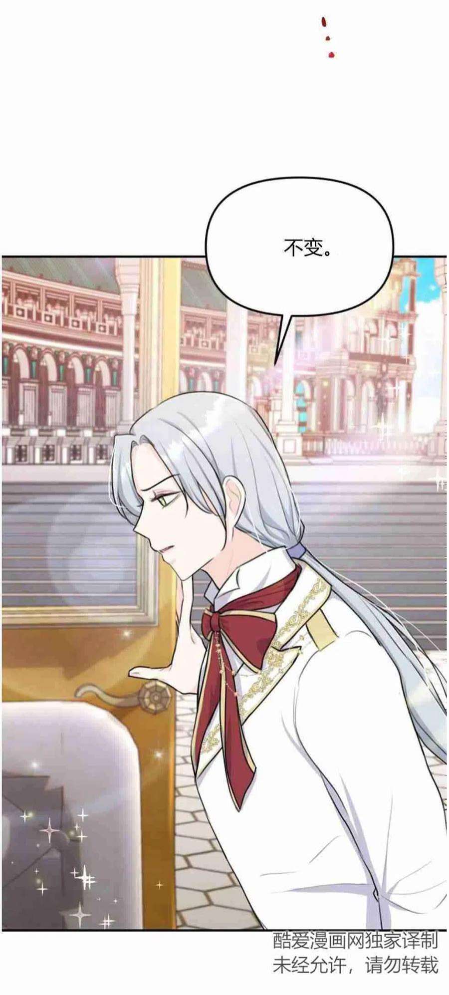 他喜欢我妹妹22话