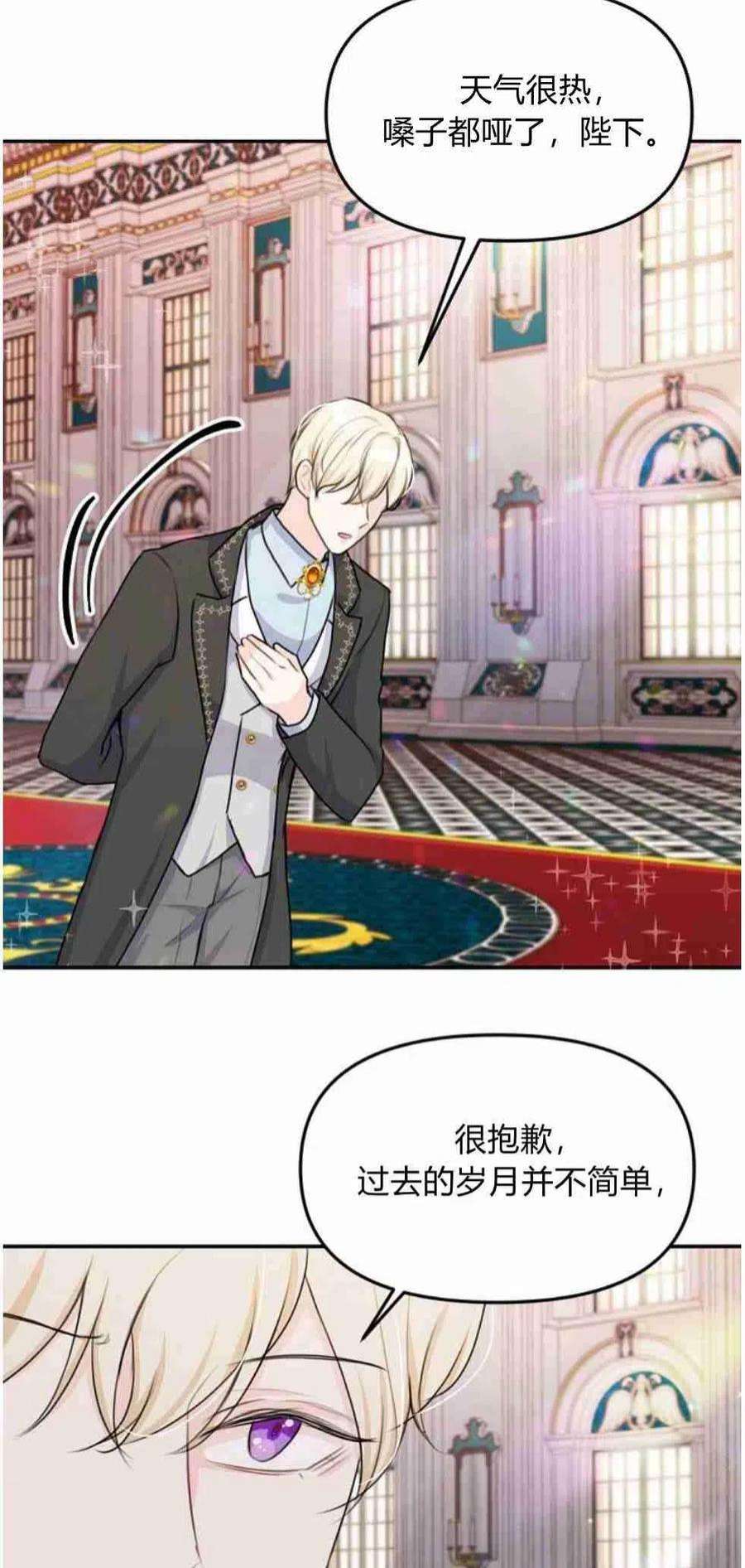 他喜欢我妹妹22话