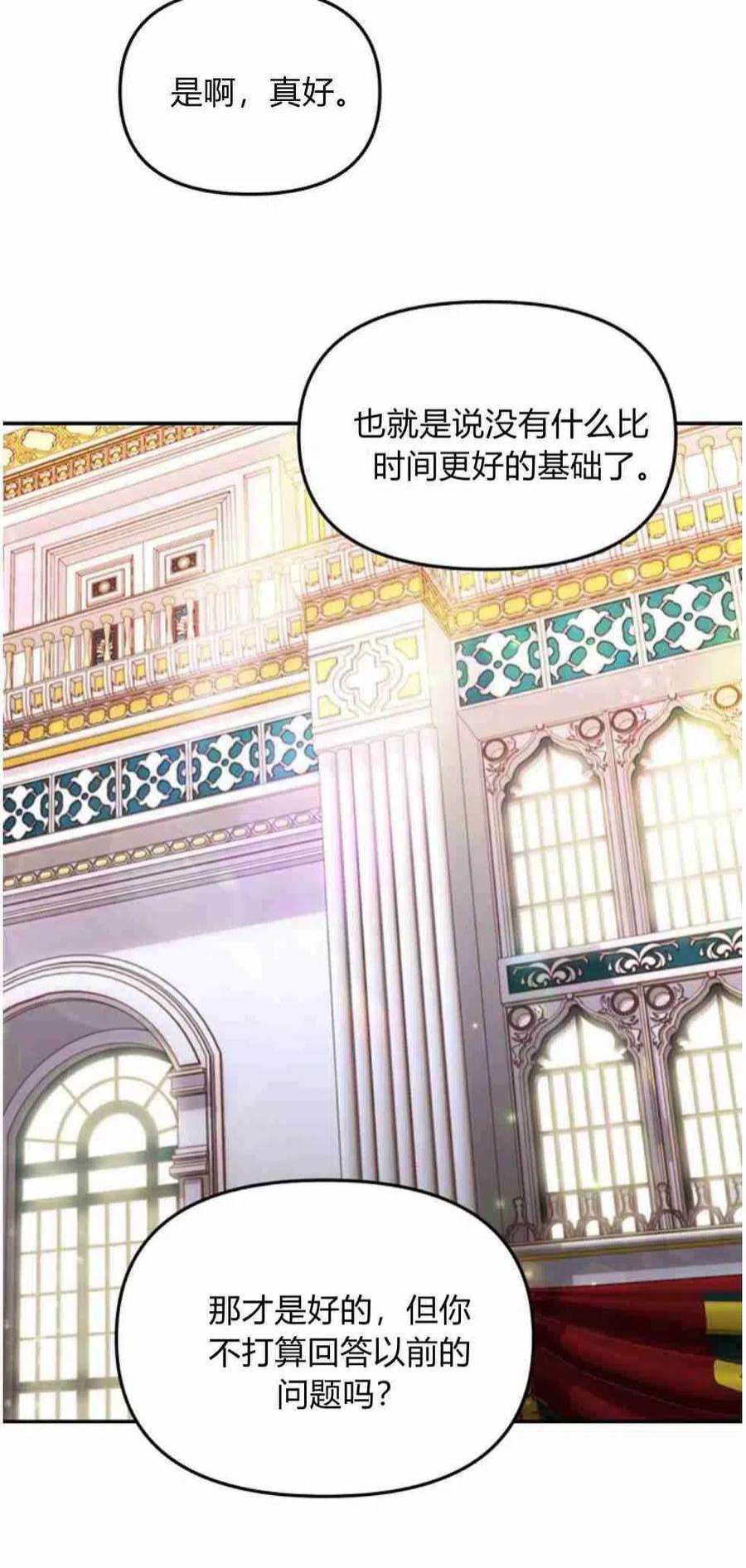 他喜欢我妹妹22话
