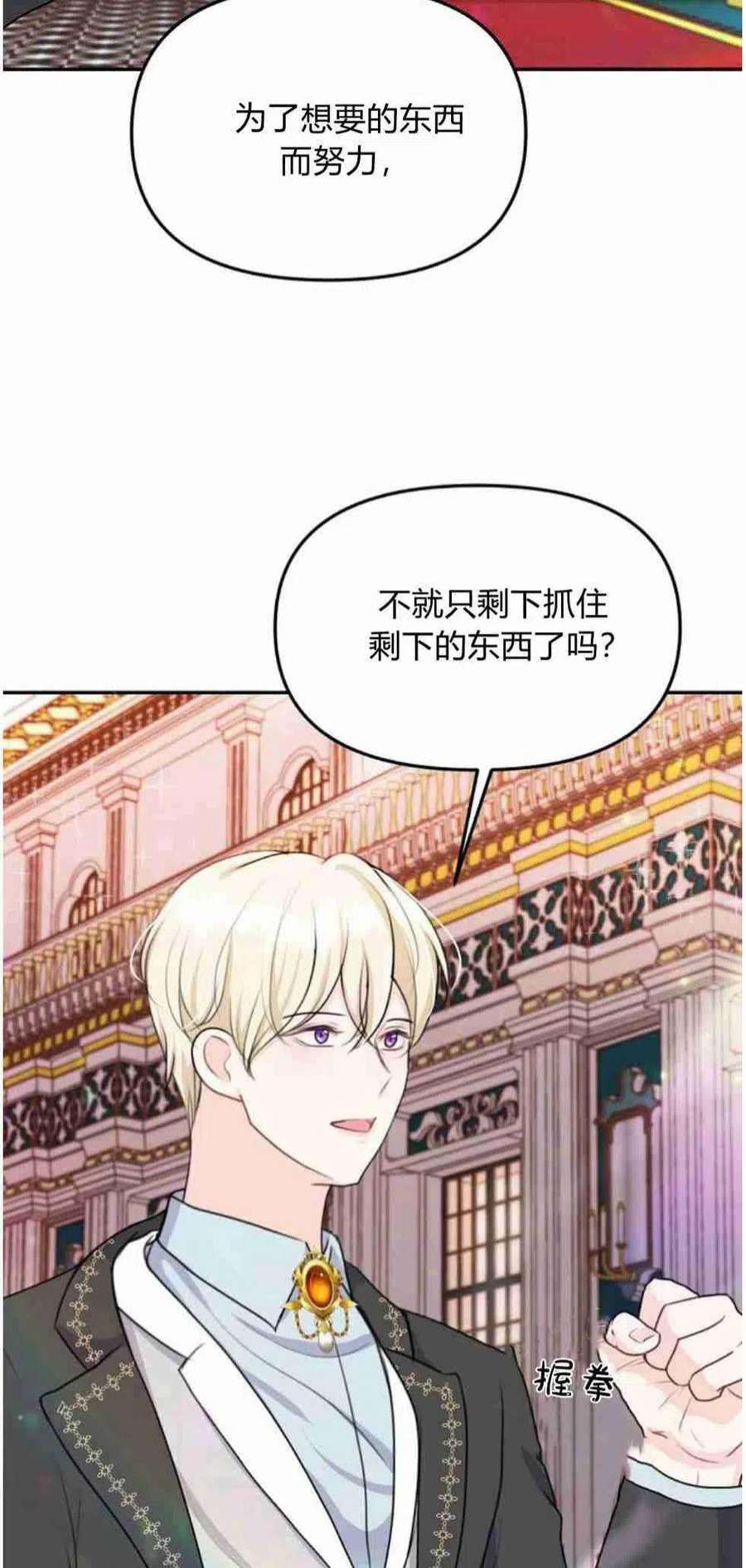 他喜欢我妹妹22话