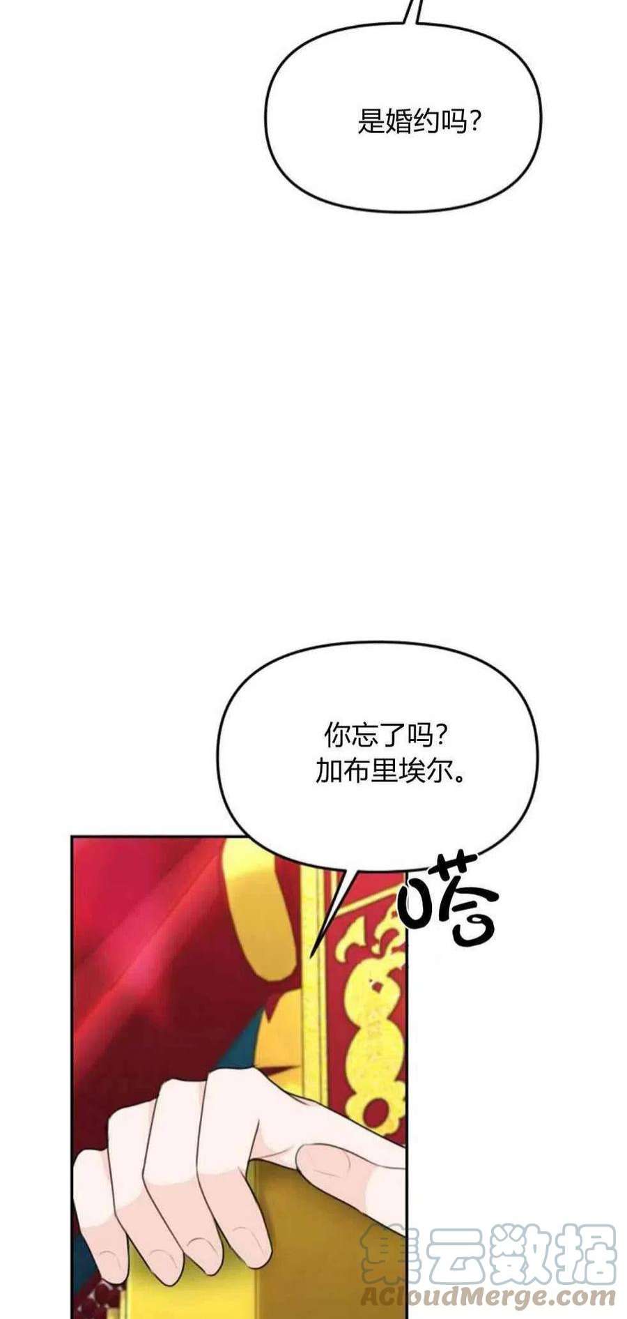 他喜欢我妹妹22话