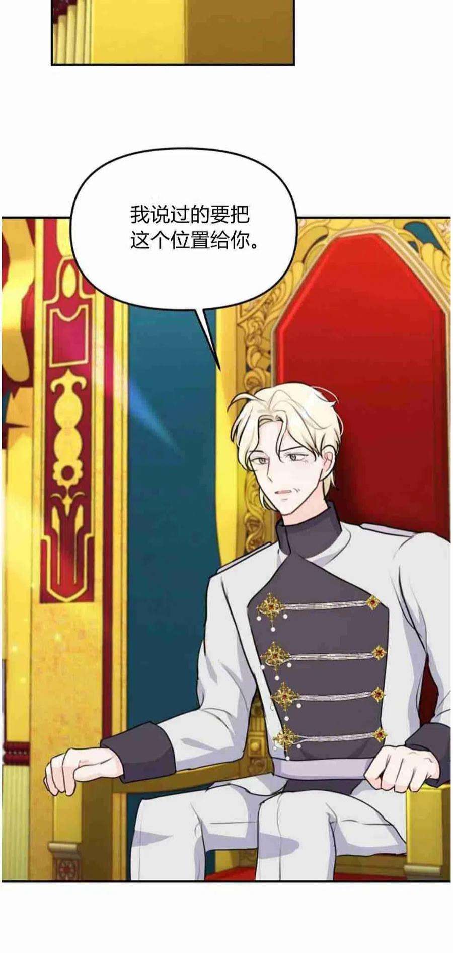 他喜欢我妹妹22话