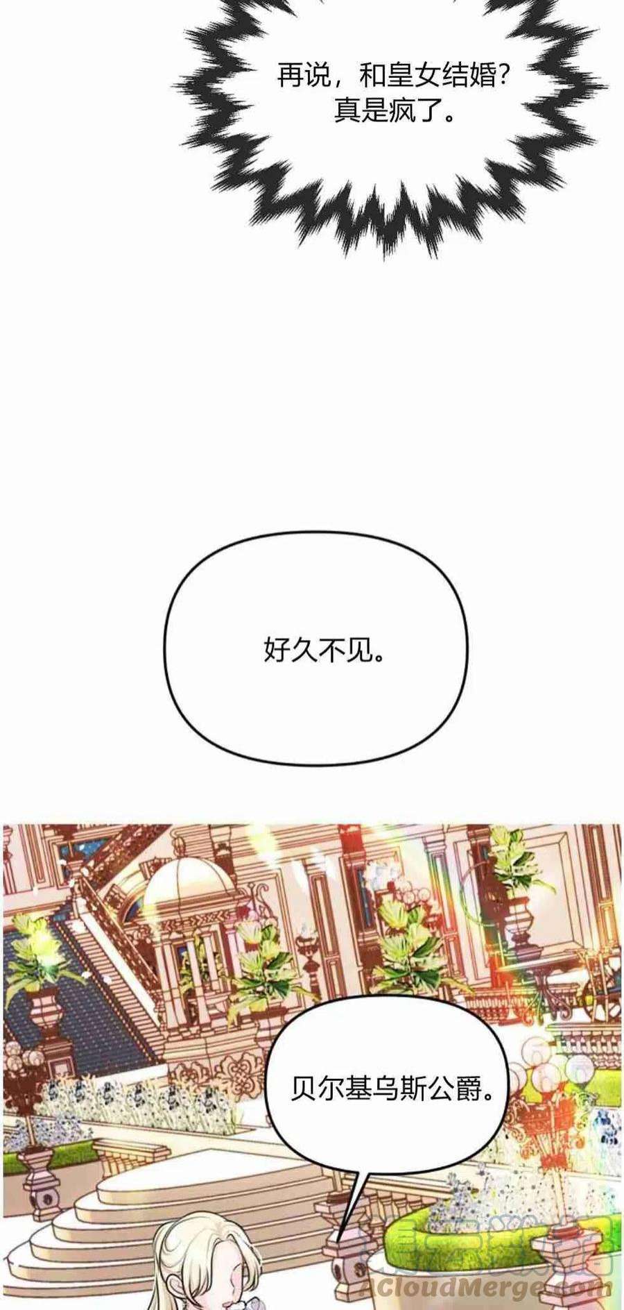 他喜欢我妹妹22话