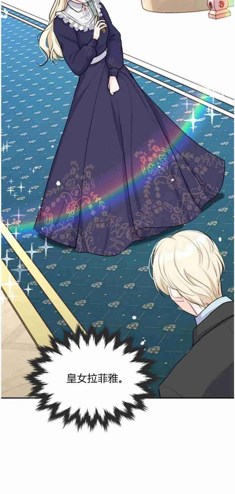 他喜欢我妹妹22话