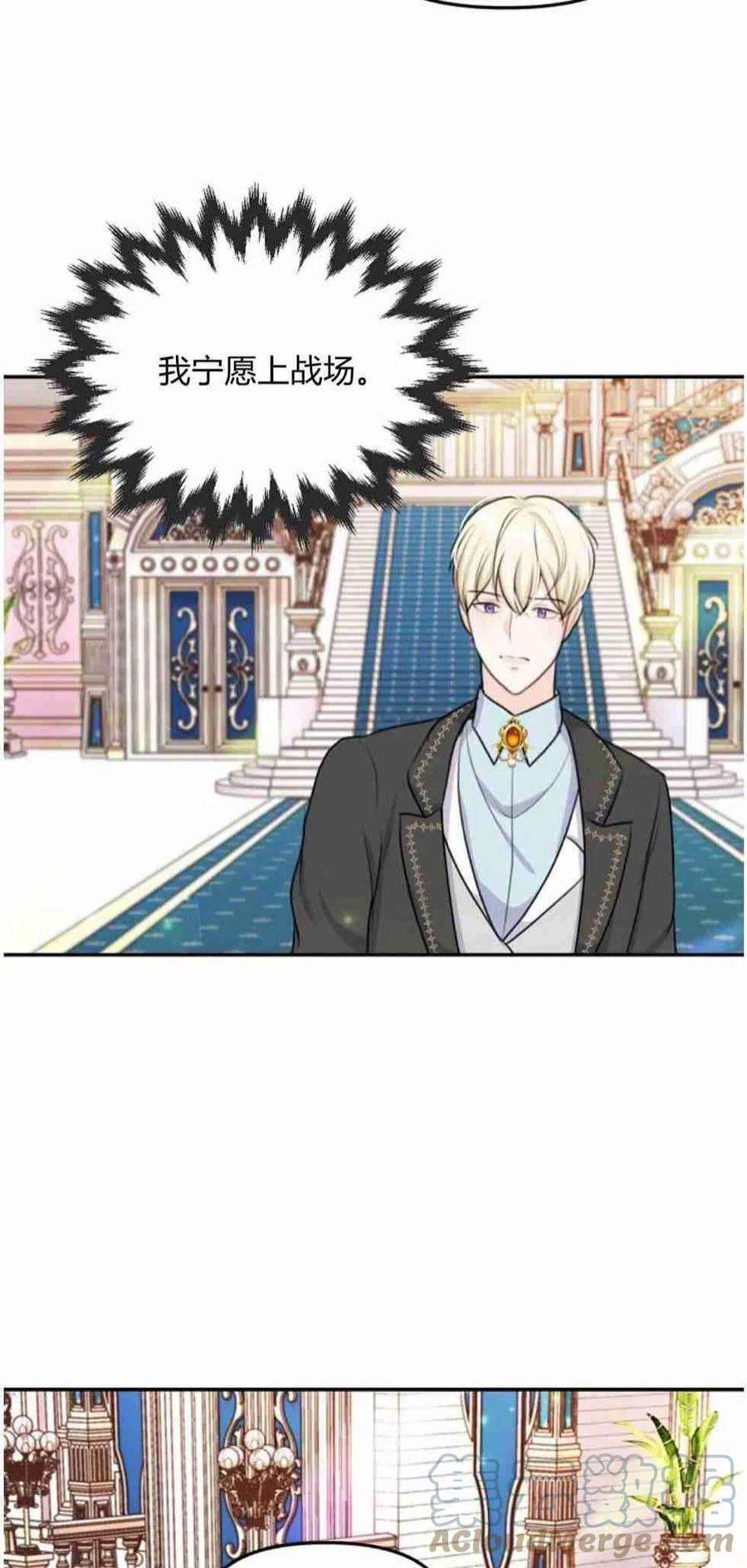 他喜欢我妹妹22话