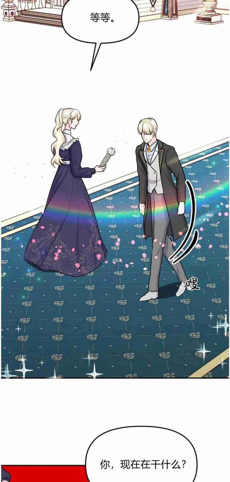 他喜欢我妹妹22话