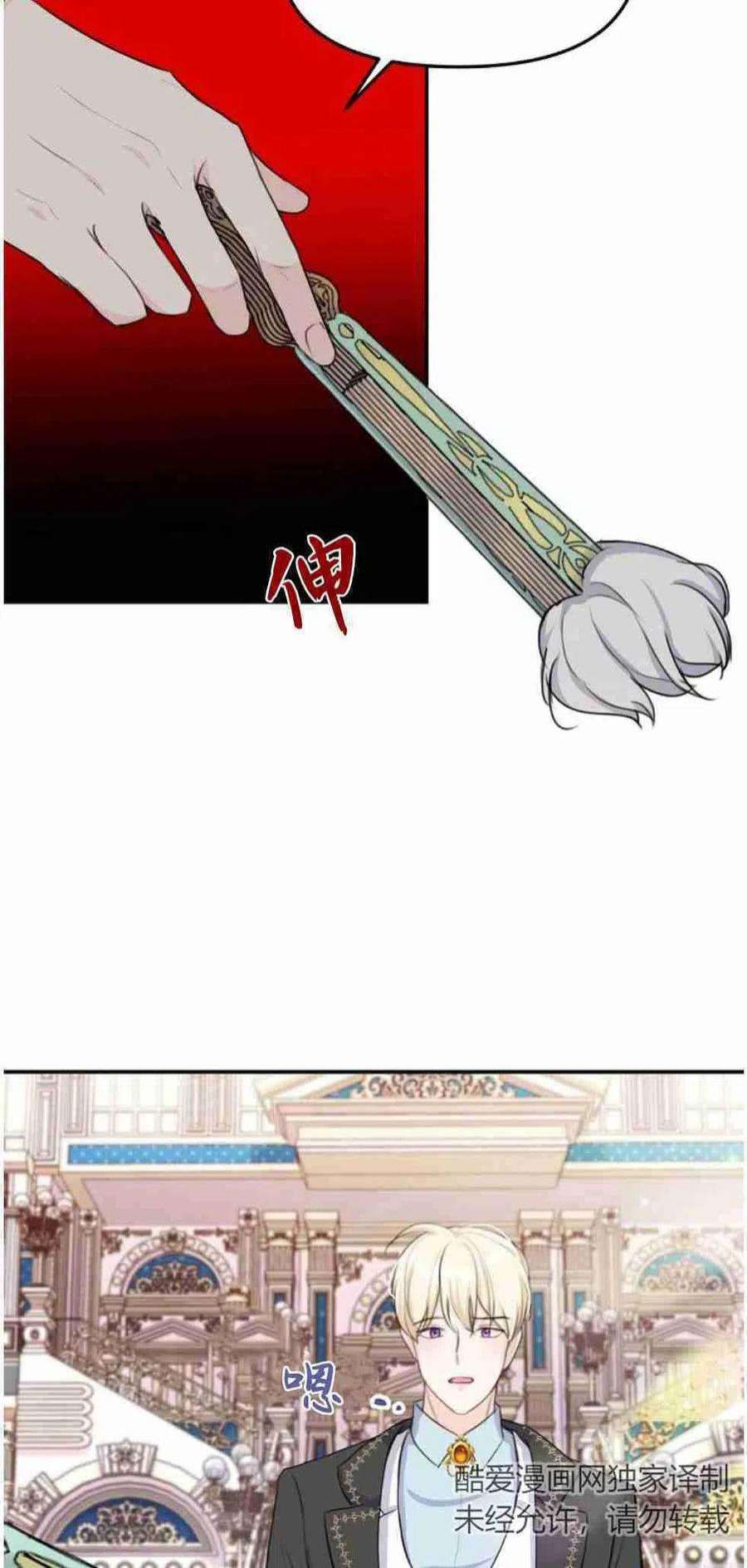 他喜欢我妹妹22话
