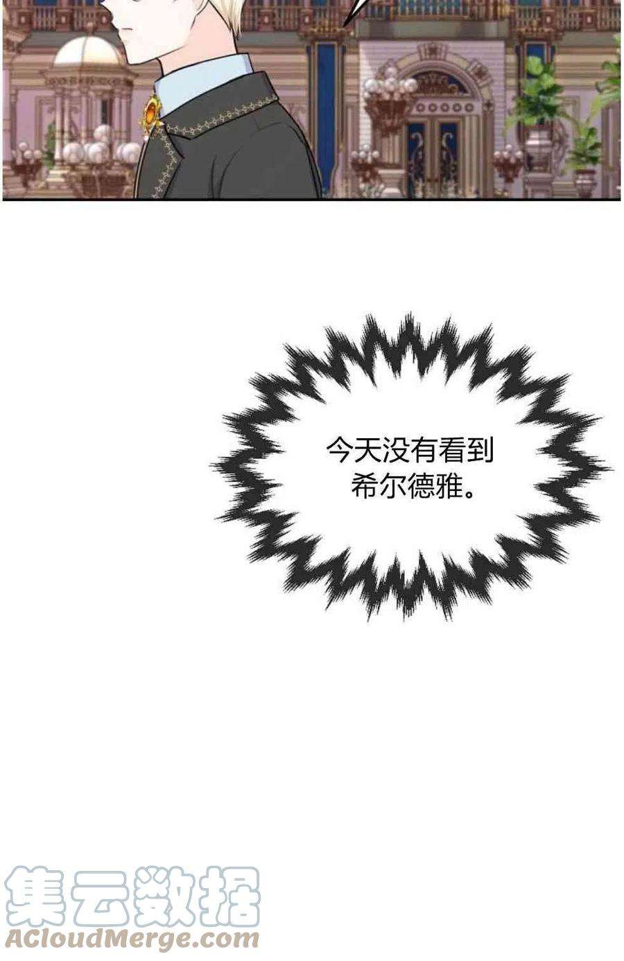 他喜欢我妹妹22话