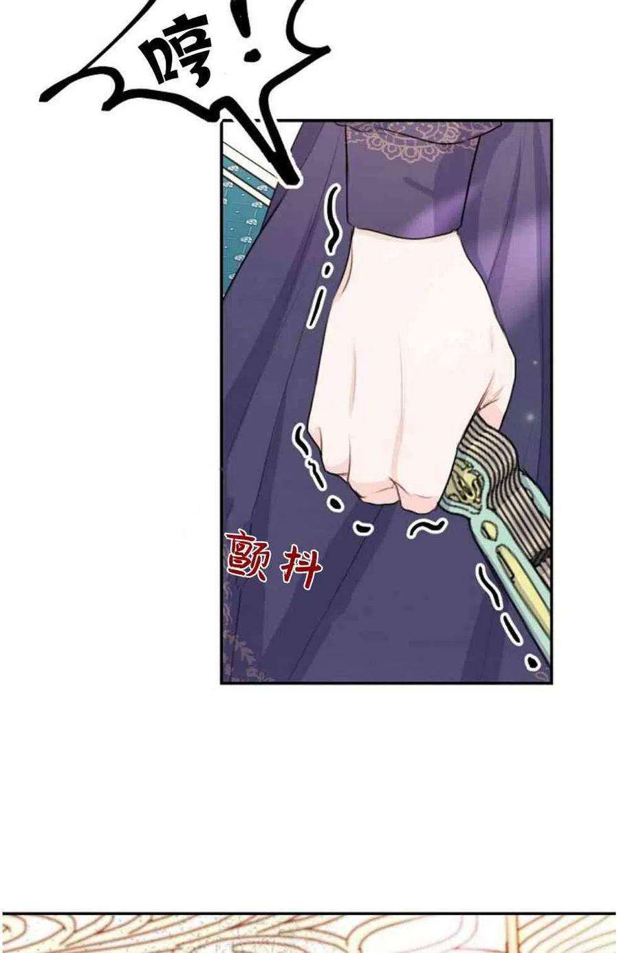 他喜欢我妹妹22话