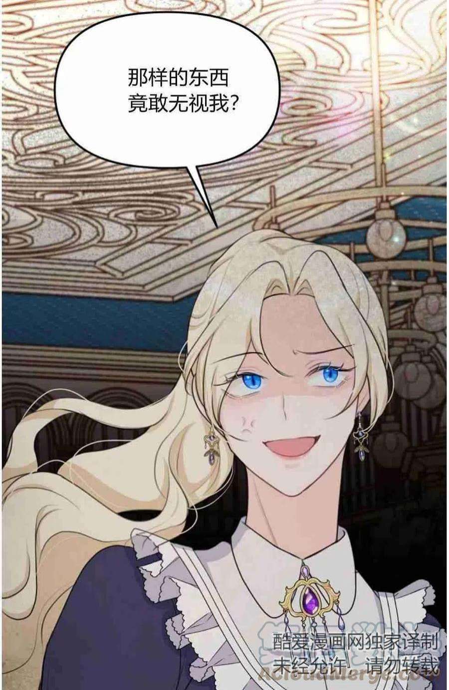 他喜欢我妹妹22话