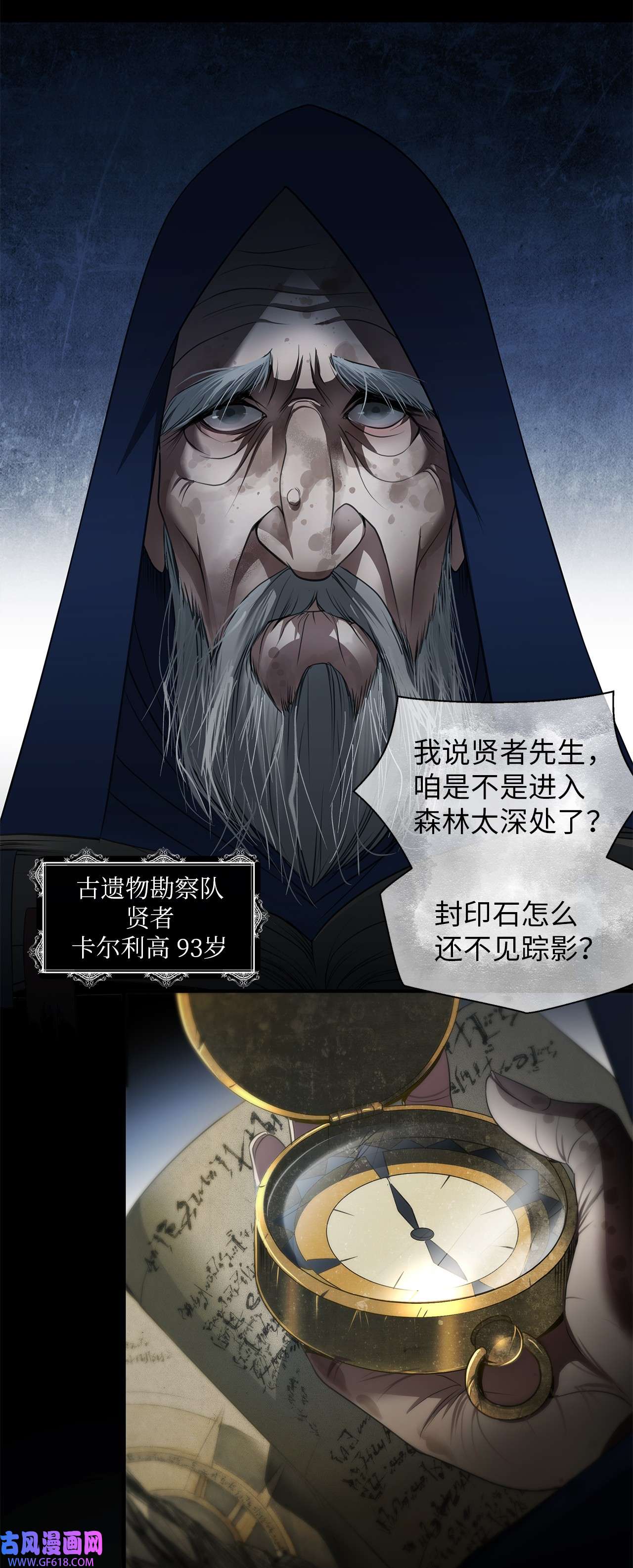 倒计时恶女的复仇计划01 邪恶的魔女