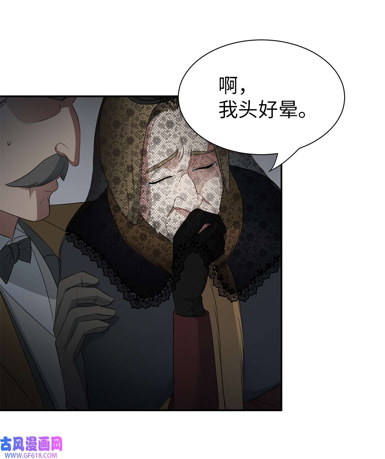 倒计时恶女的复仇计划01 邪恶的魔女