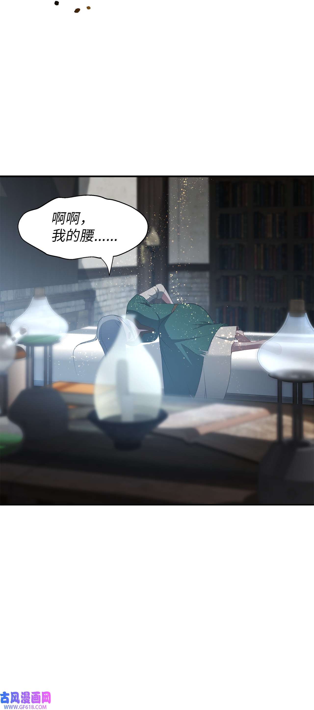 倒计时恶女的复仇计划02 炼金术