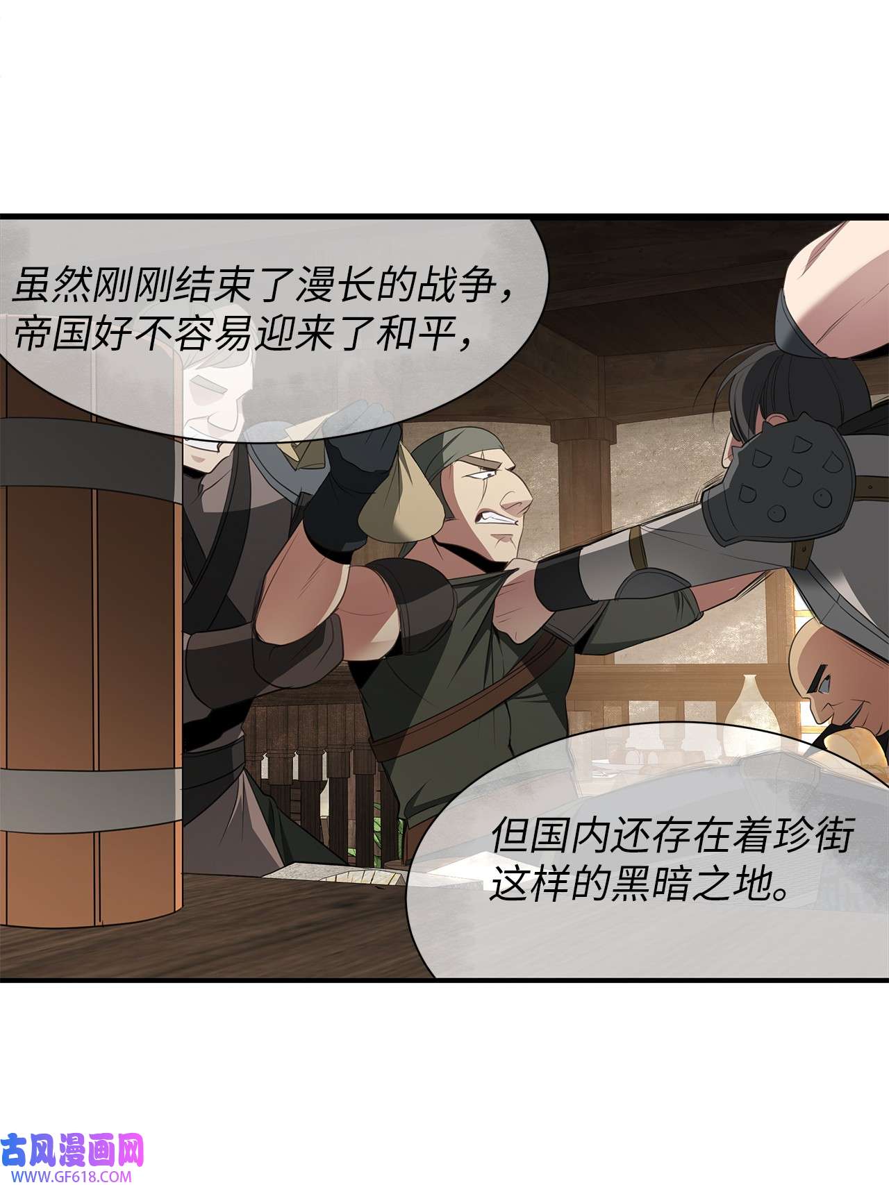 倒计时恶女的复仇计划03 孤僻老妖婆