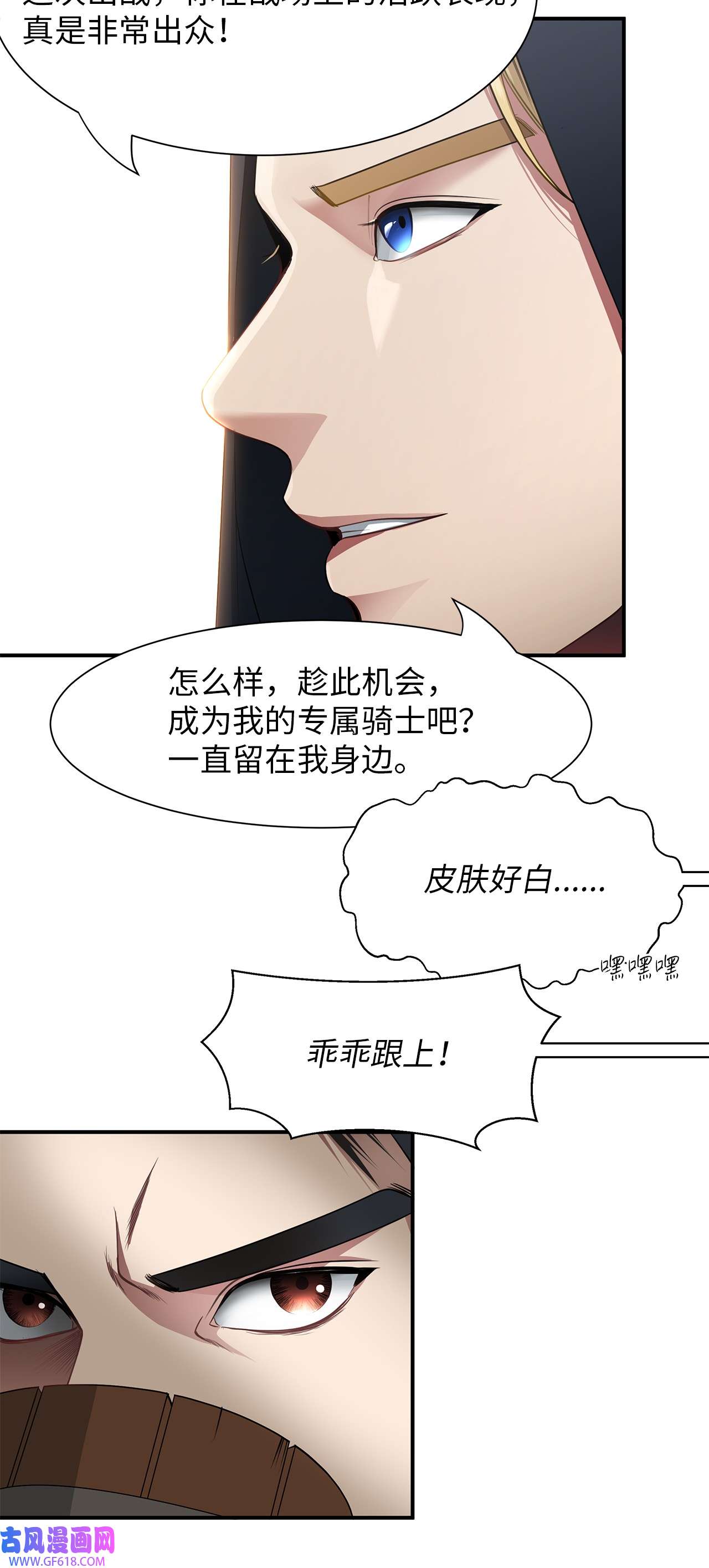 倒计时恶女的复仇计划03 孤僻老妖婆