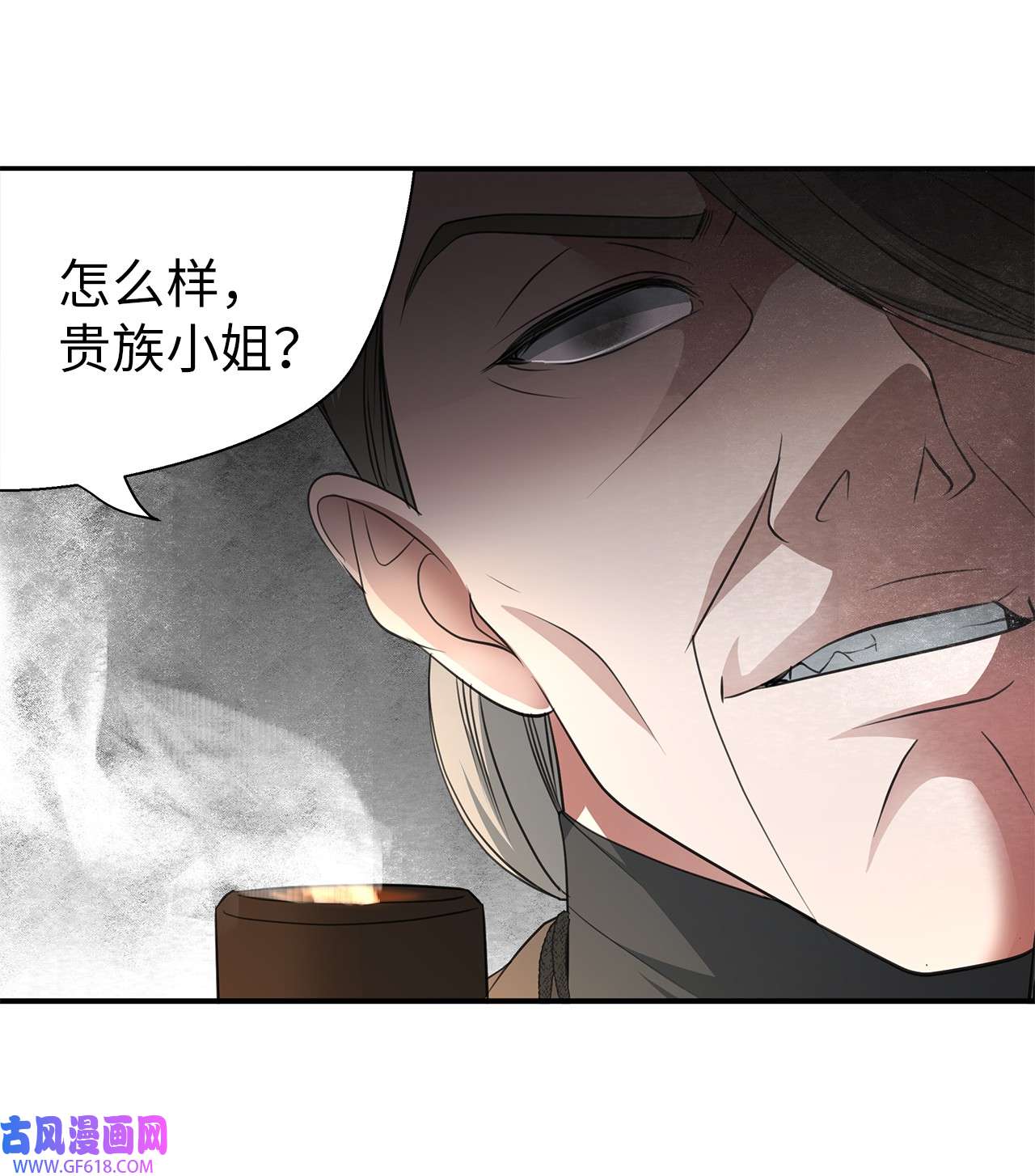 倒计时恶女的复仇计划04 达成协议