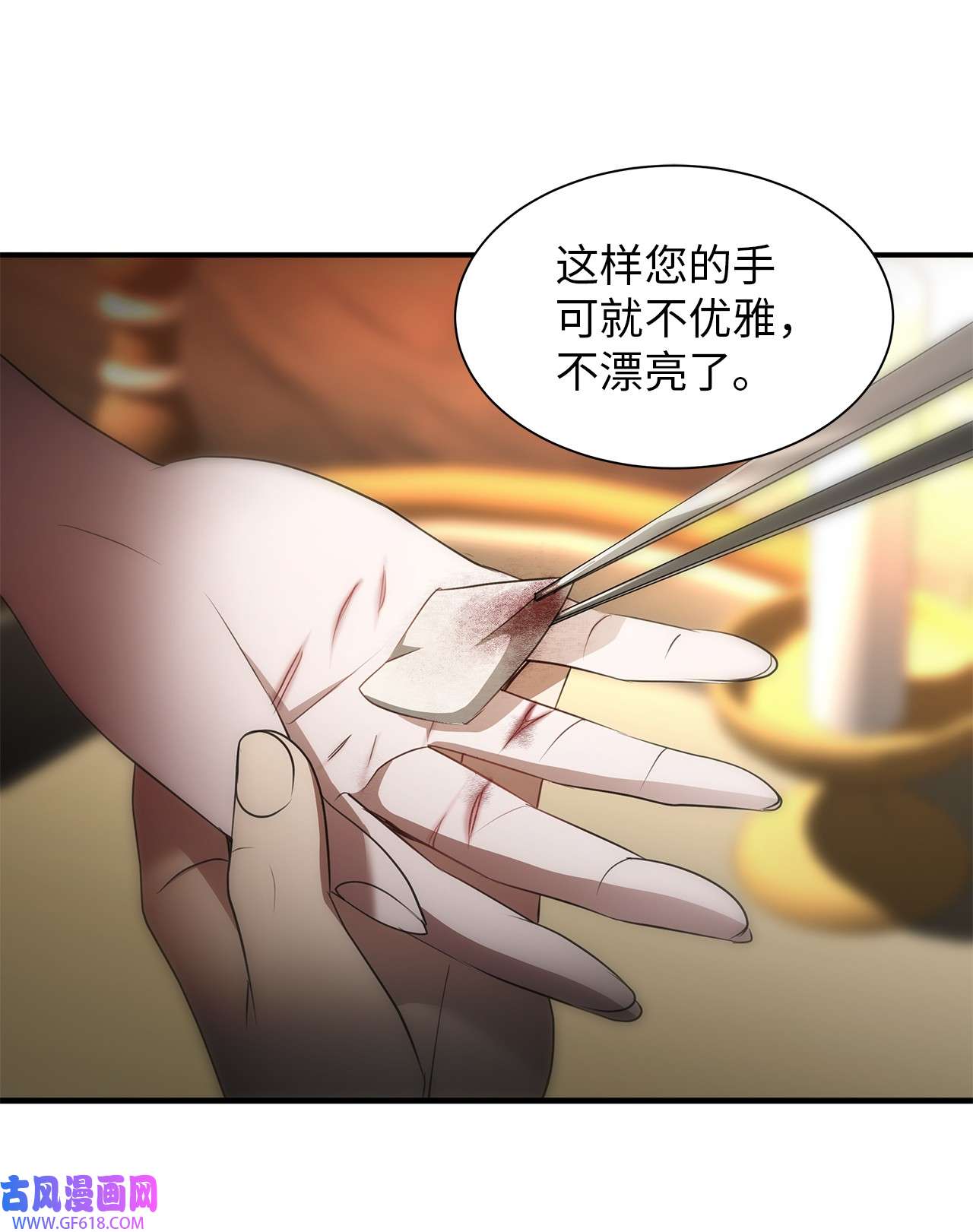 倒计时恶女的复仇计划05 英雄救美