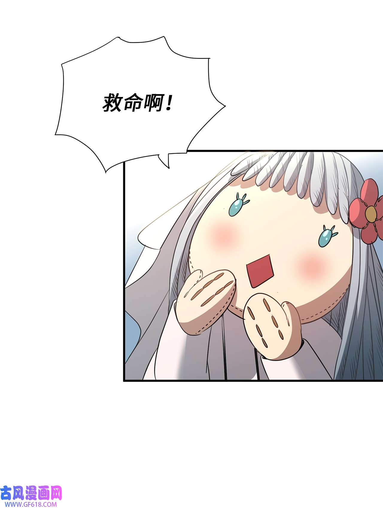 倒计时恶女的复仇计划05 英雄救美