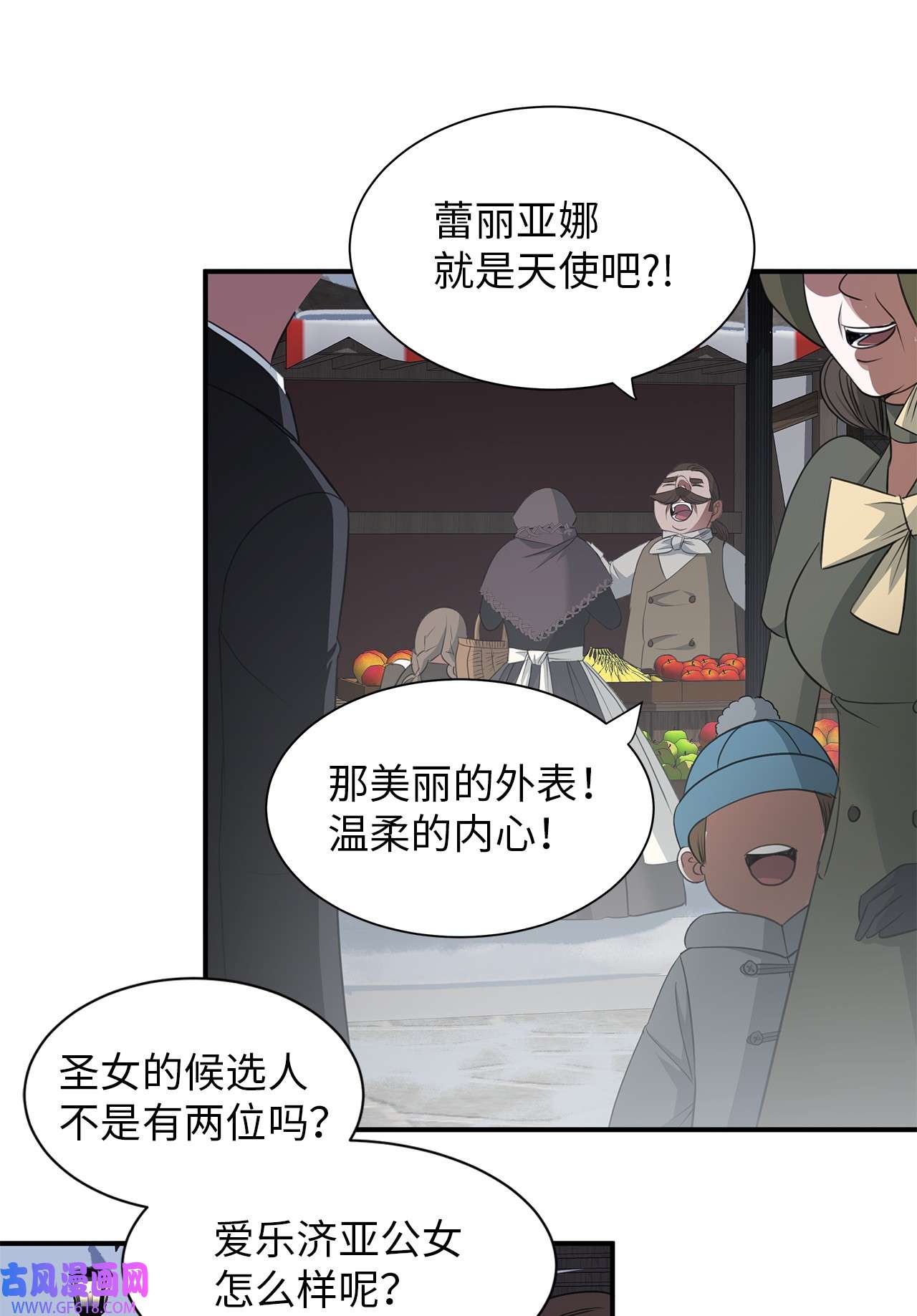 倒计时恶女的复仇计划05 英雄救美