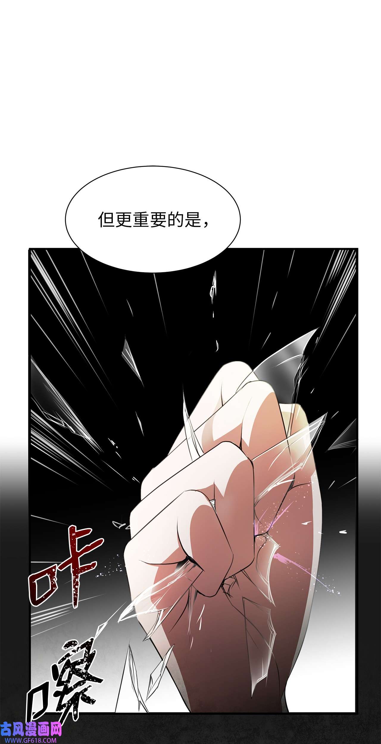 倒计时恶女的复仇计划05 英雄救美