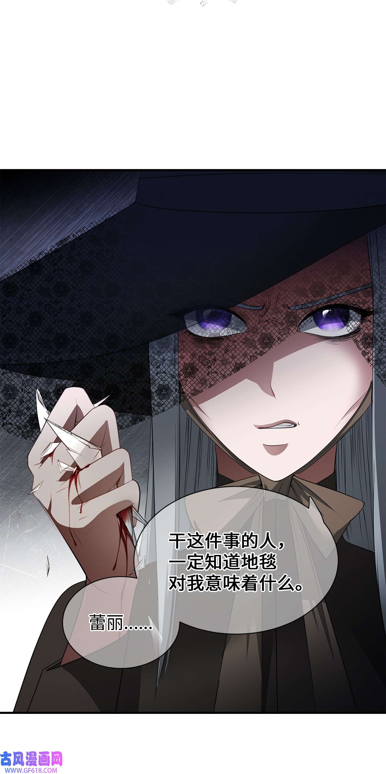 倒计时恶女的复仇计划05 英雄救美
