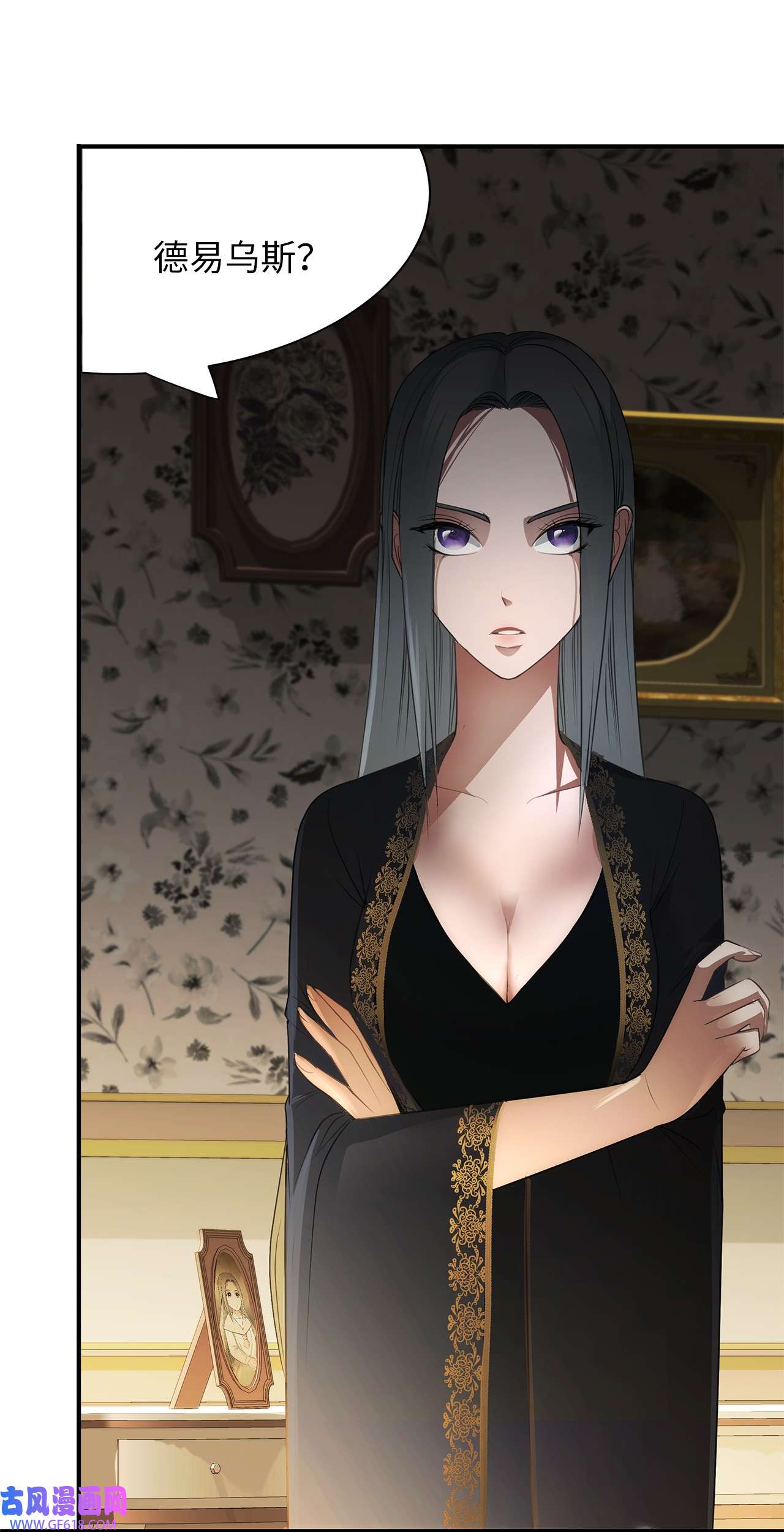 倒计时恶女的复仇计划06 宴会前的准备