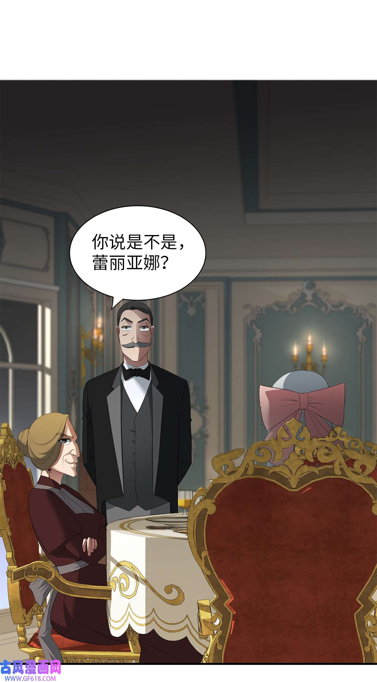 倒计时恶女的复仇计划07 契约婚姻