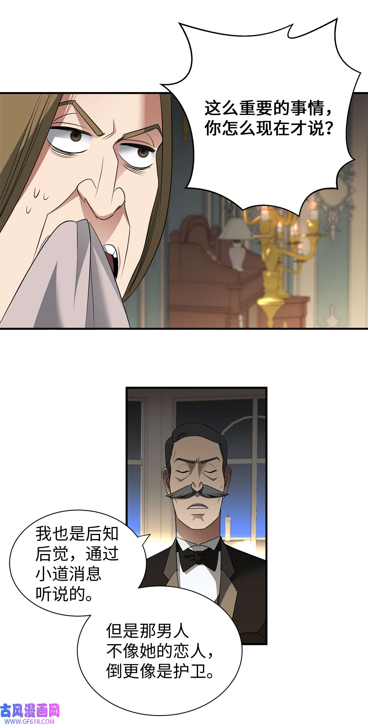 倒计时恶女的复仇计划07 契约婚姻