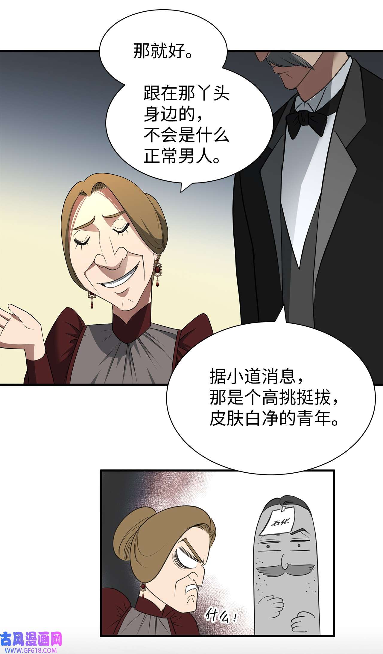 倒计时恶女的复仇计划07 契约婚姻