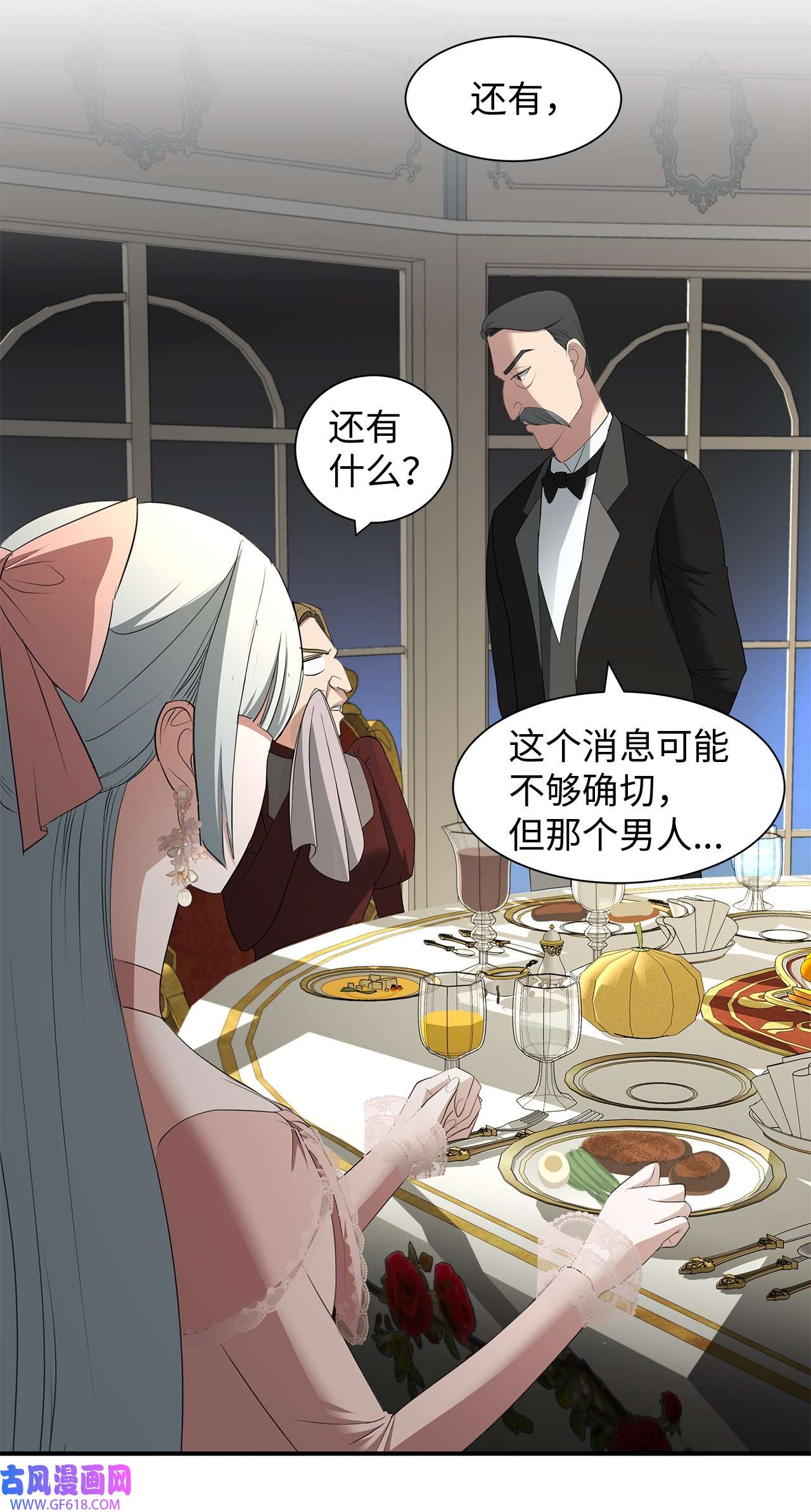 倒计时恶女的复仇计划07 契约婚姻