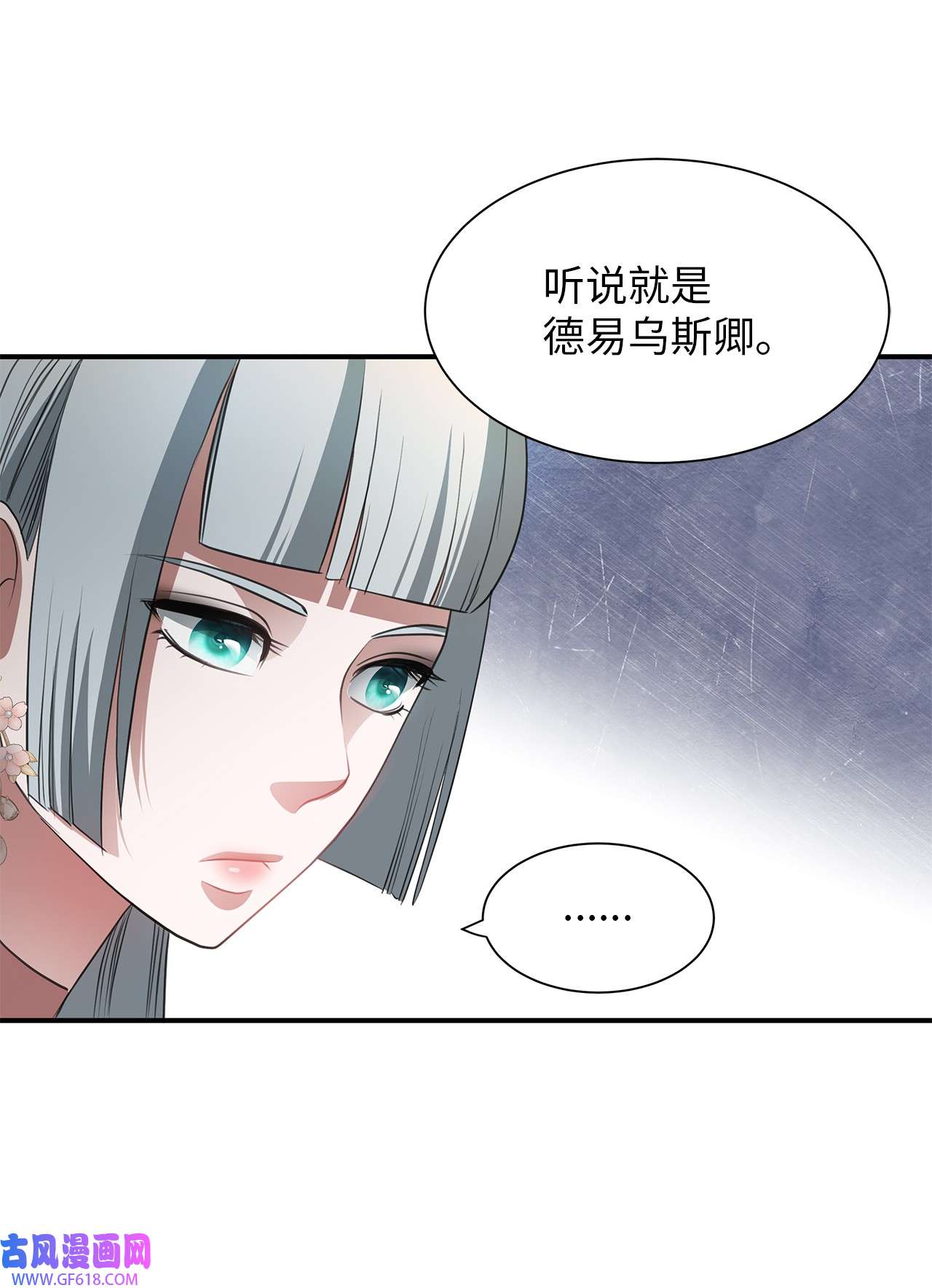 倒计时恶女的复仇计划07 契约婚姻