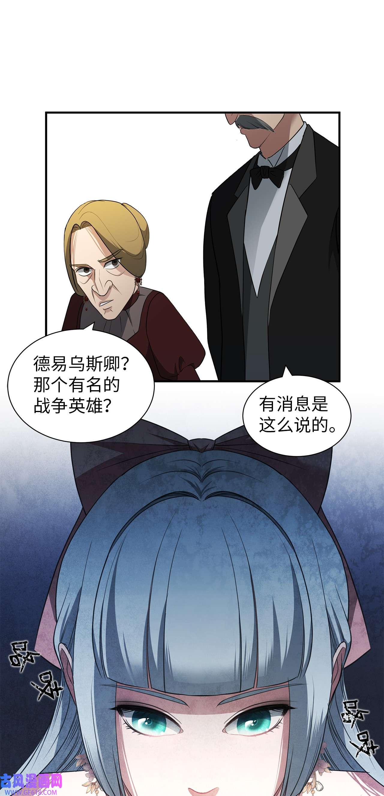 倒计时恶女的复仇计划07 契约婚姻