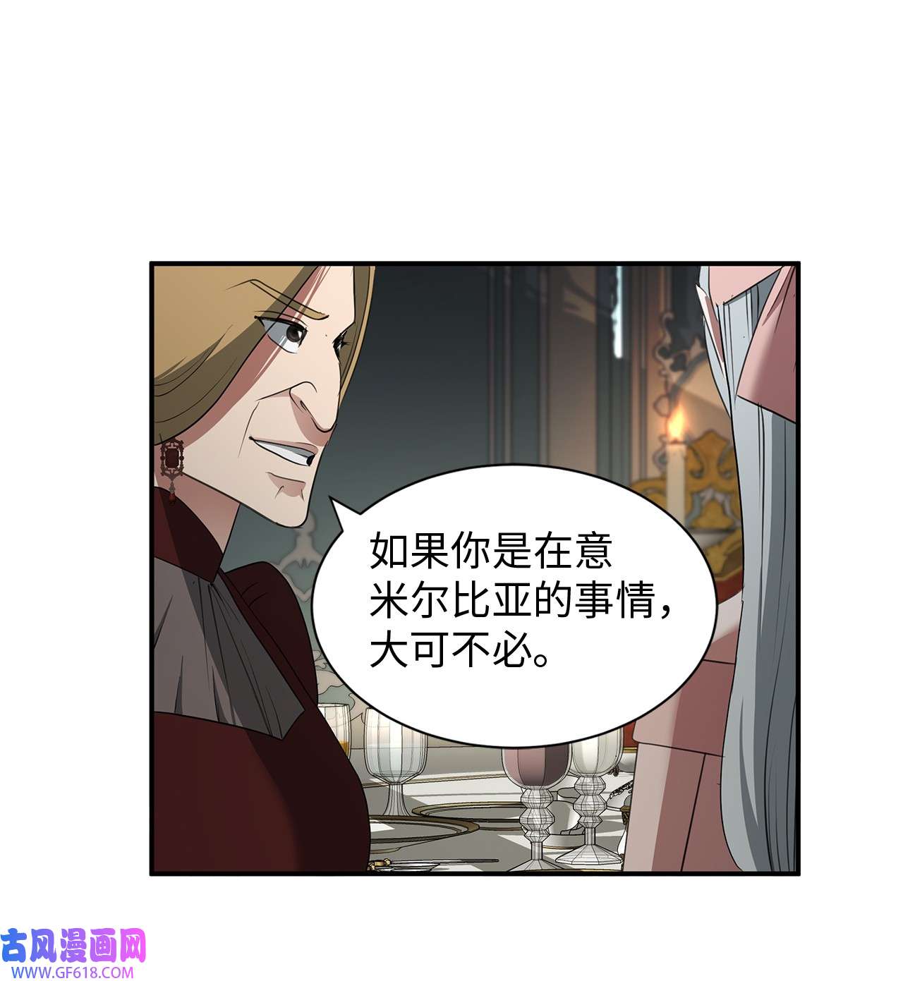 倒计时恶女的复仇计划07 契约婚姻