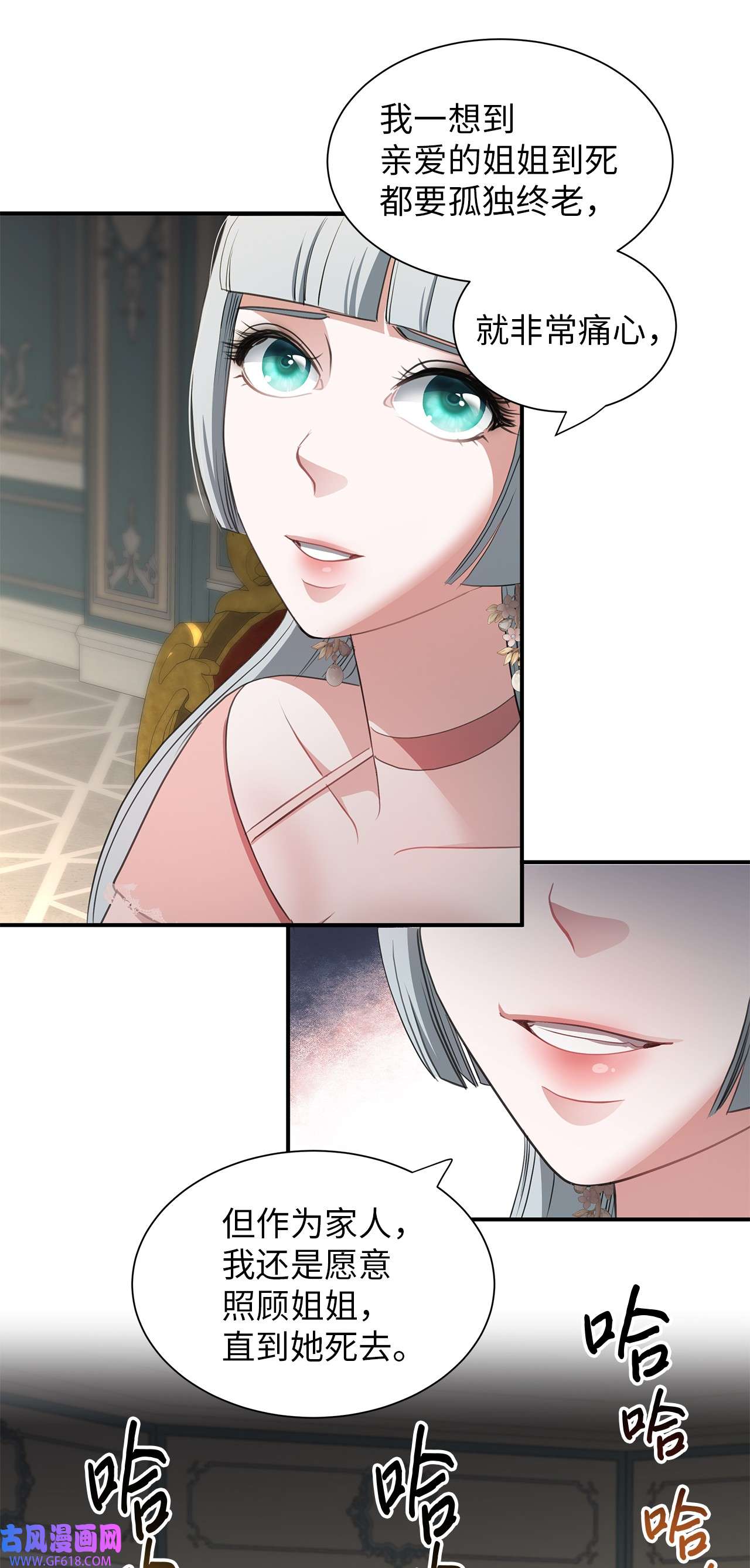 倒计时恶女的复仇计划07 契约婚姻