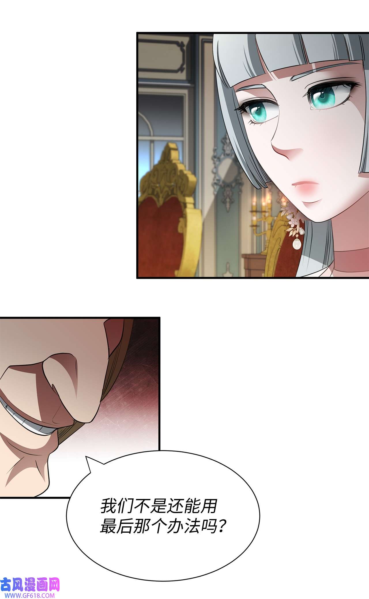 倒计时恶女的复仇计划07 契约婚姻