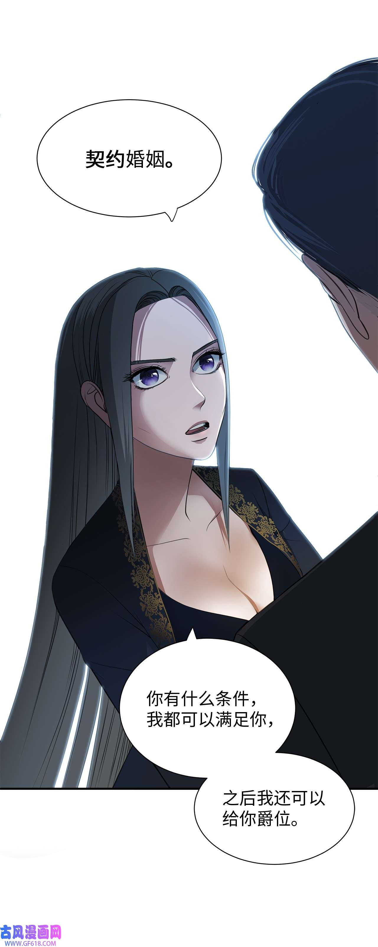 倒计时恶女的复仇计划07 契约婚姻