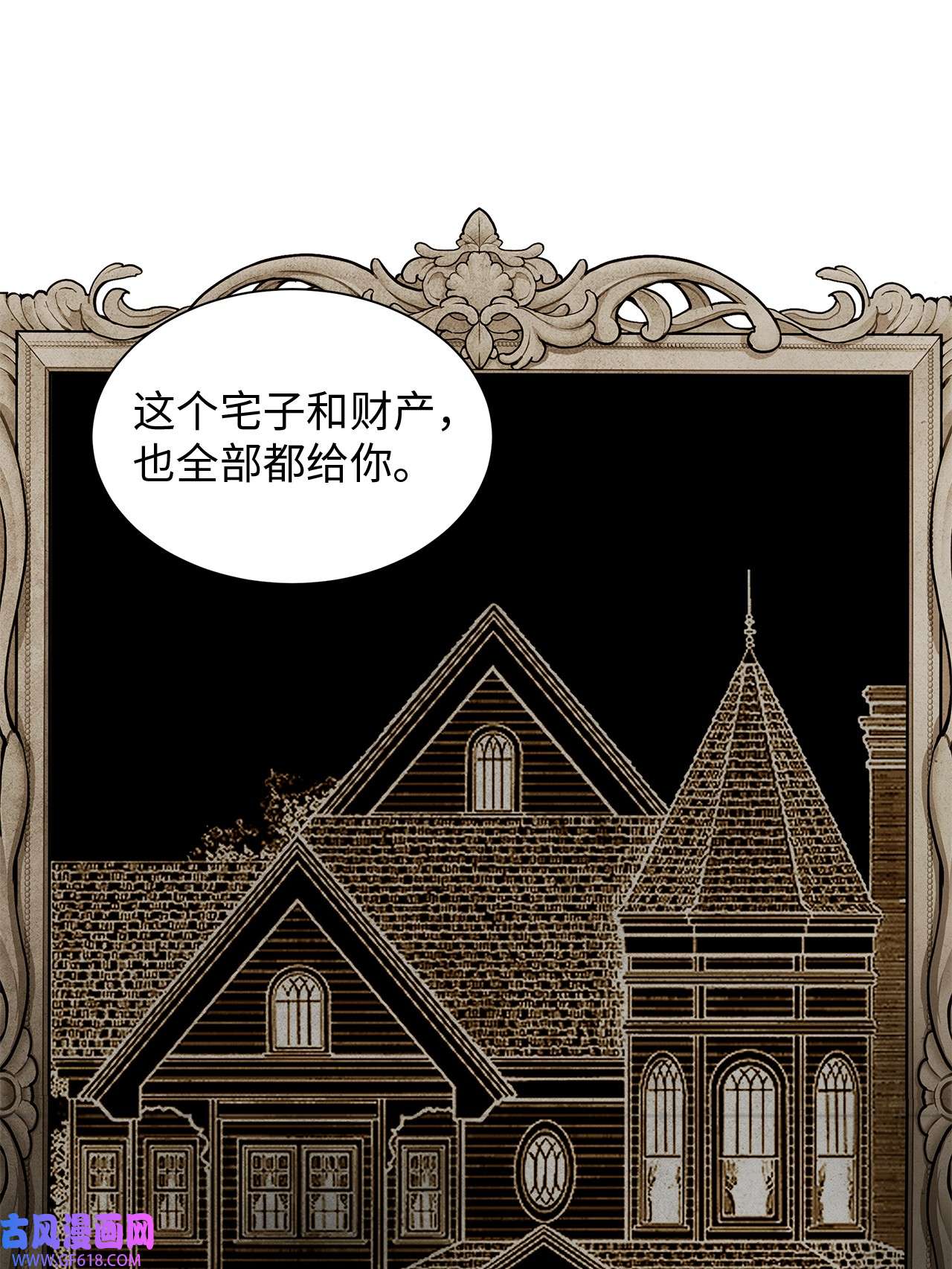 倒计时恶女的复仇计划07 契约婚姻