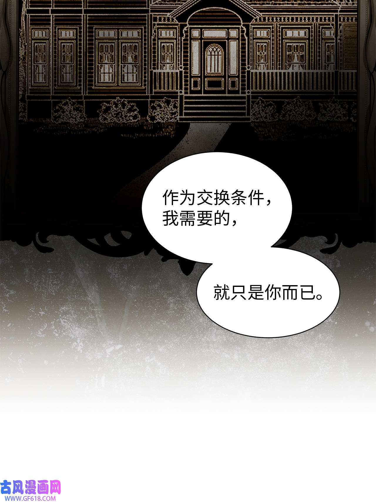 倒计时恶女的复仇计划07 契约婚姻