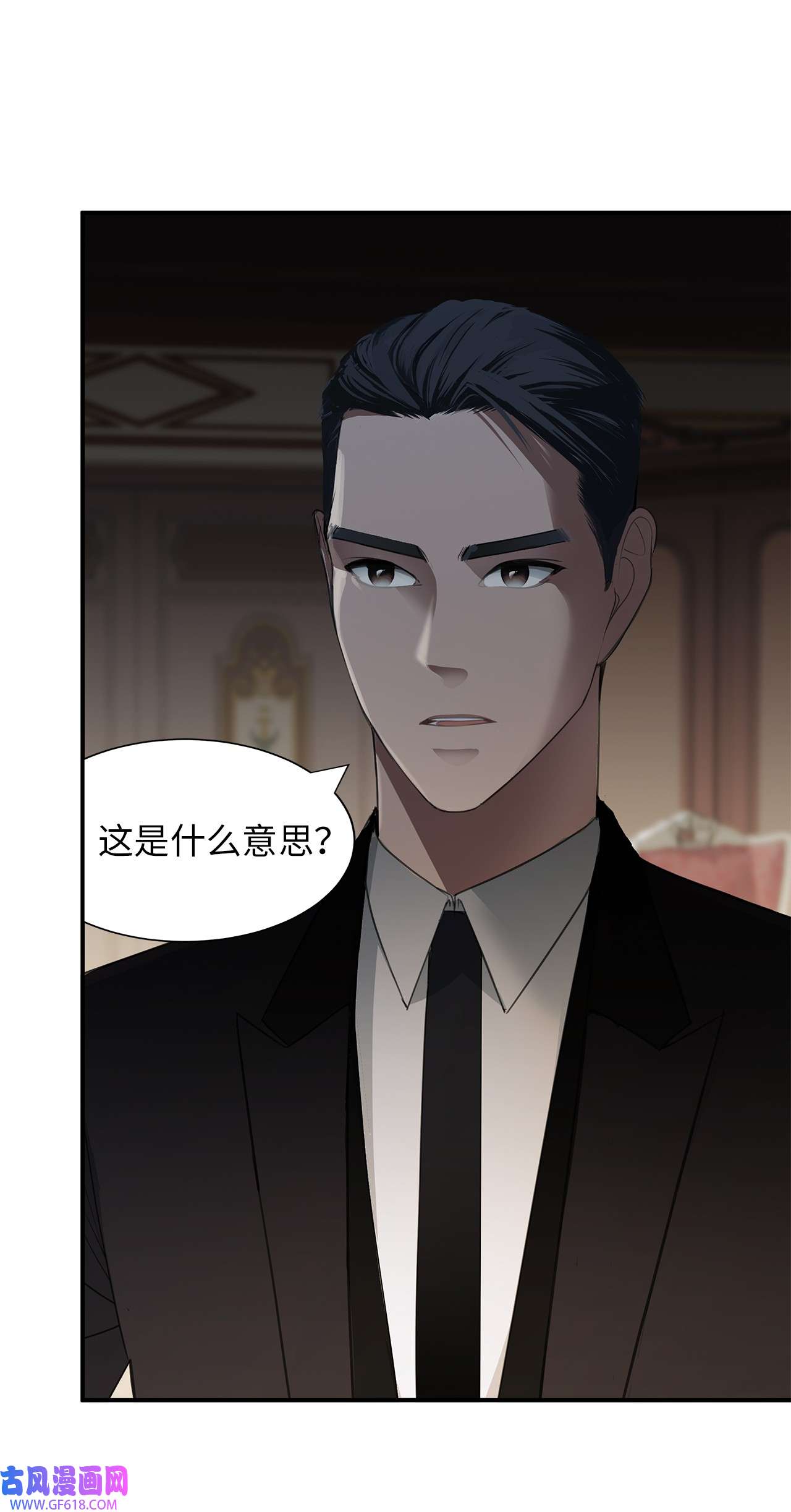 倒计时恶女的复仇计划07 契约婚姻