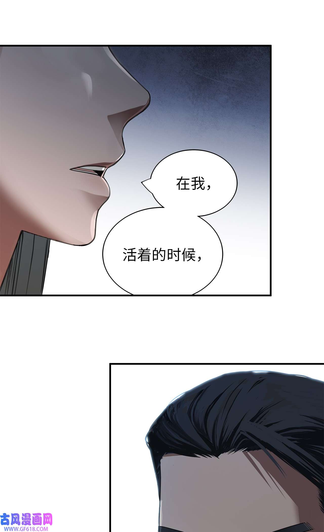 倒计时恶女的复仇计划07 契约婚姻