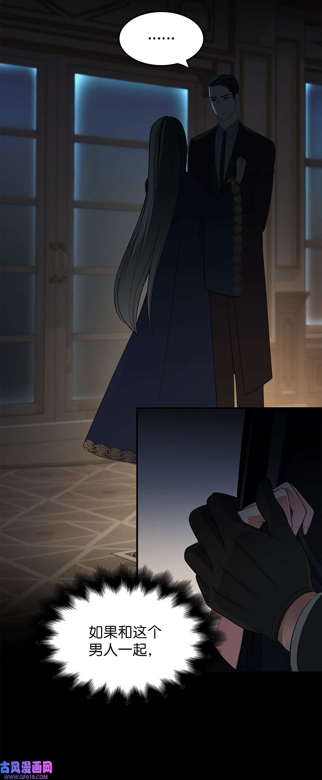 倒计时恶女的复仇计划07 契约婚姻