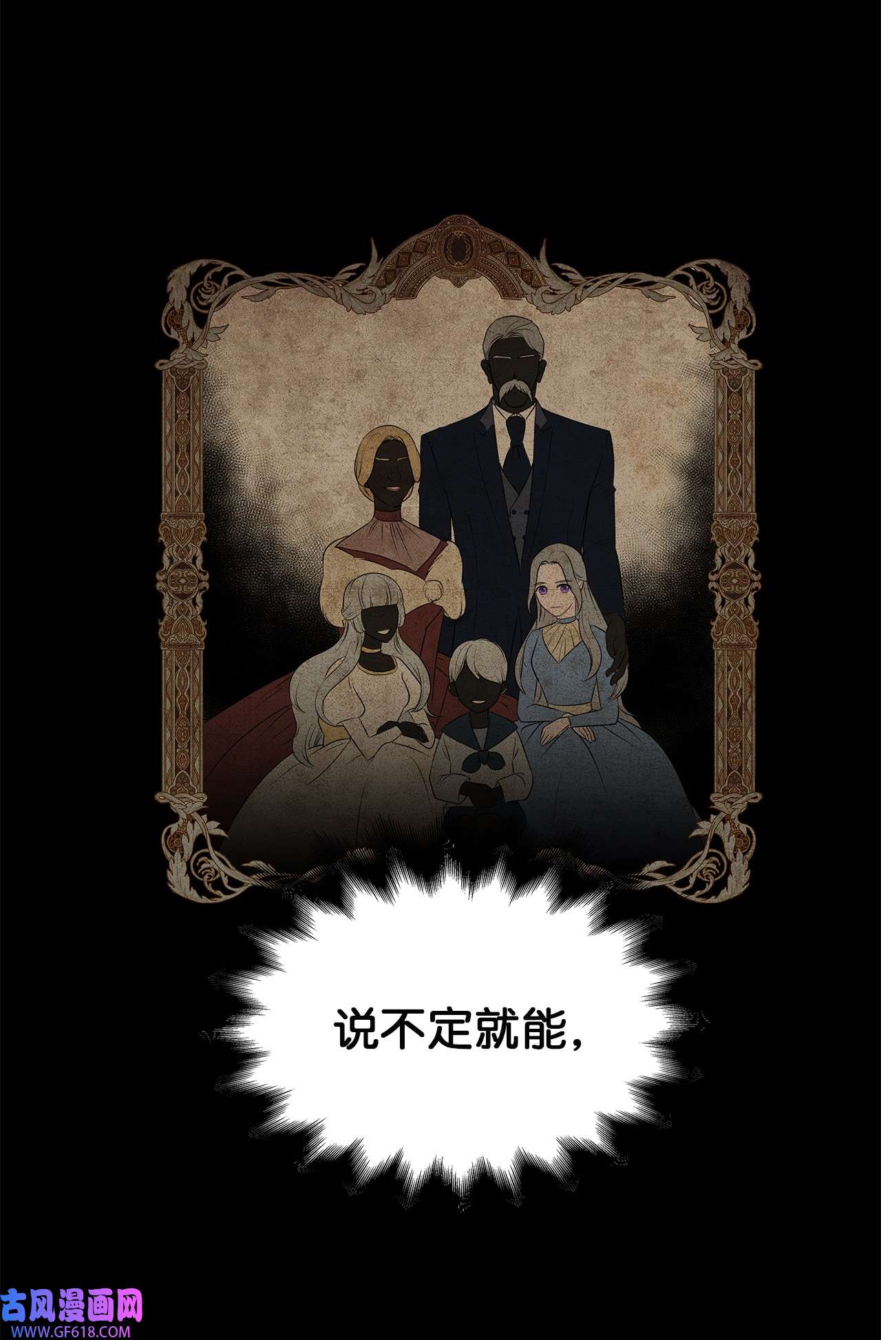 倒计时恶女的复仇计划07 契约婚姻