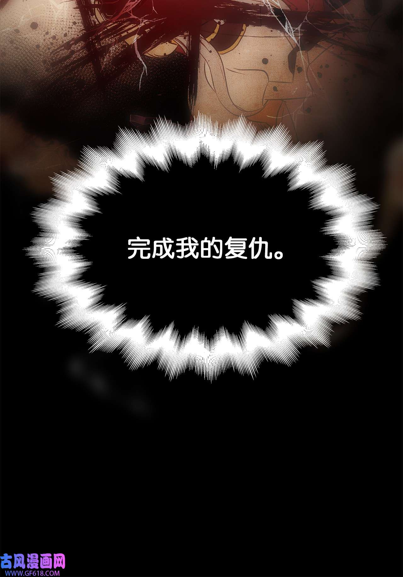 倒计时恶女的复仇计划07 契约婚姻