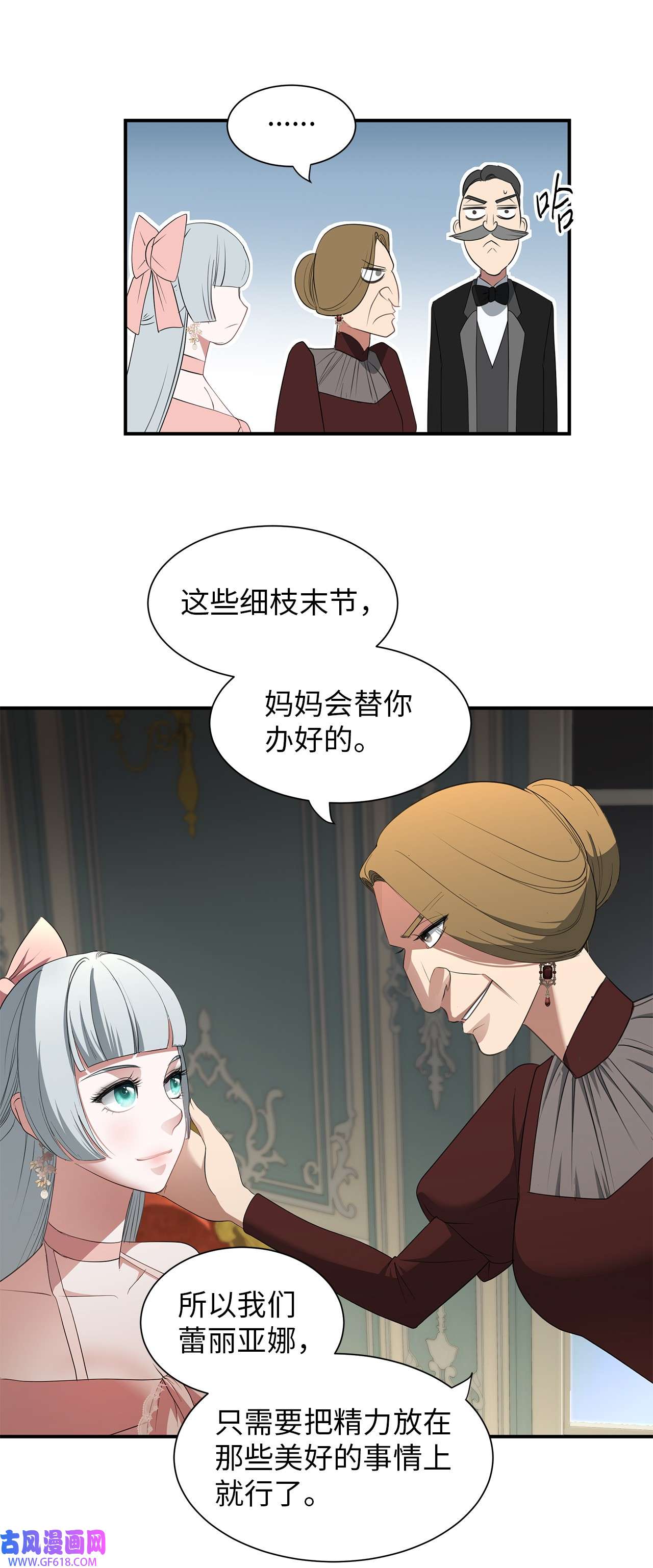 倒计时恶女的复仇计划07 契约婚姻