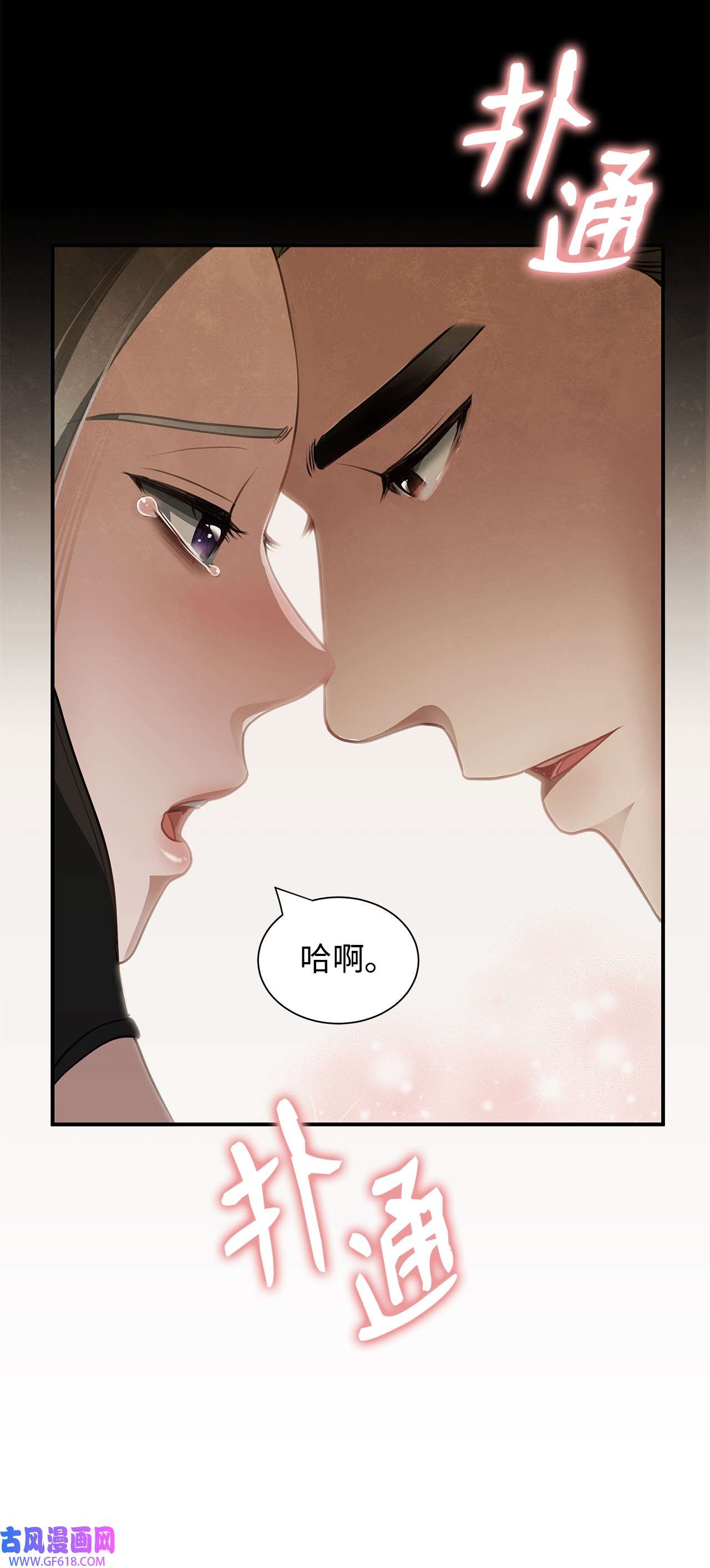 倒计时恶女的复仇计划07 契约婚姻