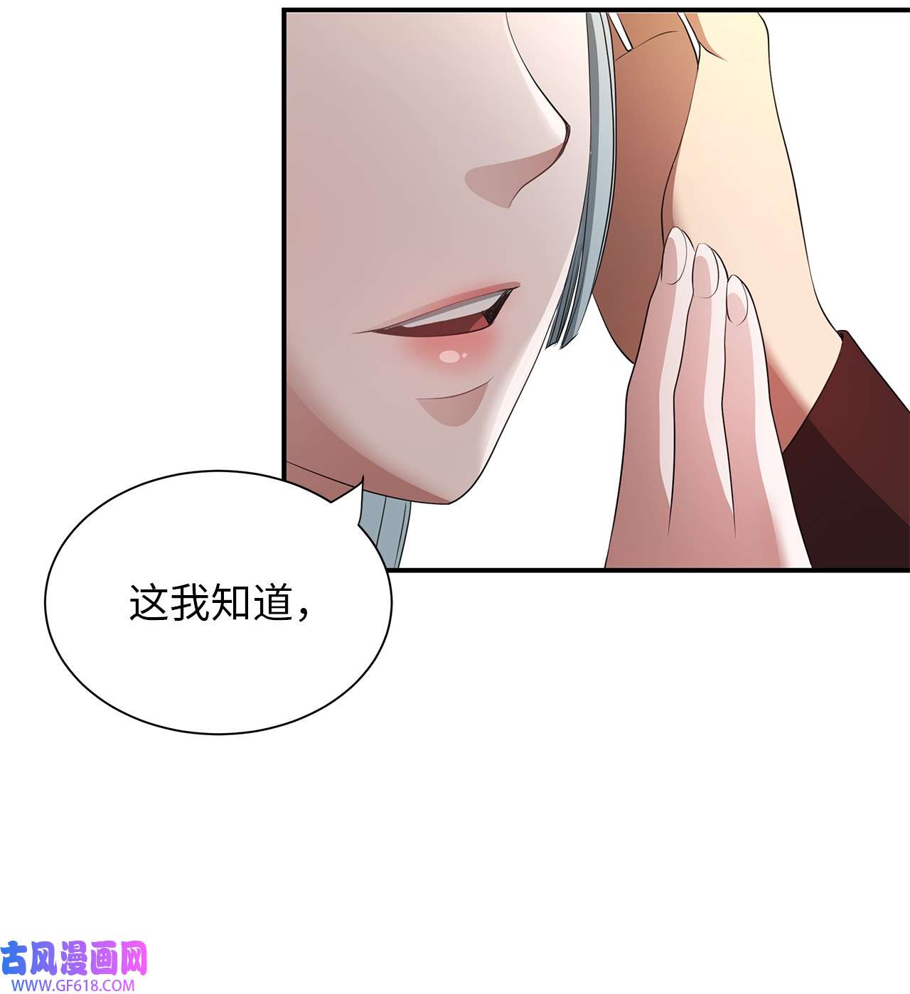 倒计时恶女的复仇计划07 契约婚姻